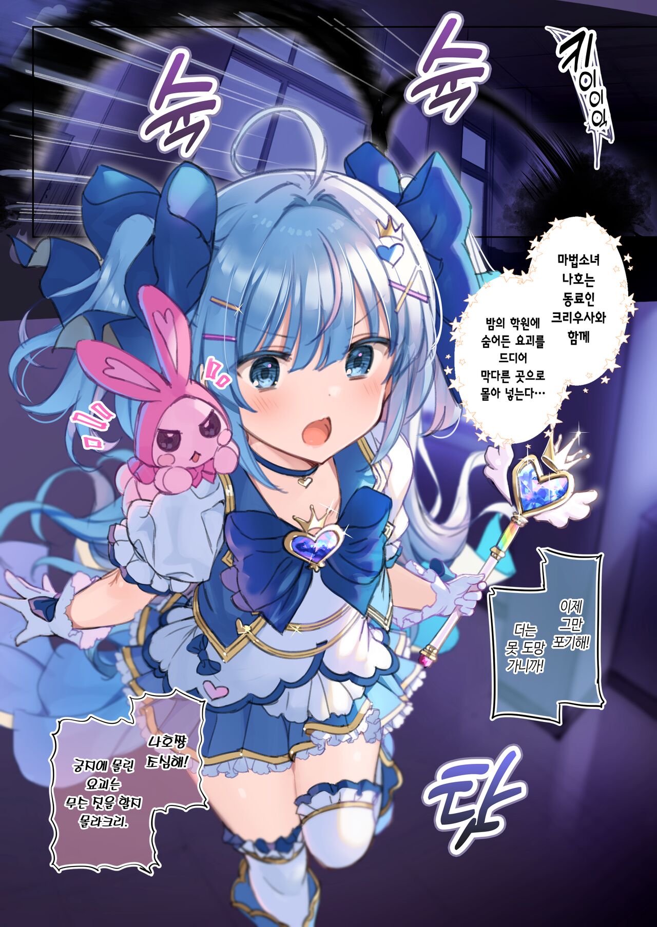 JS Mahou Shoujo ga Onaho Shoujo ni Nacchau Ohanashi page 1 full