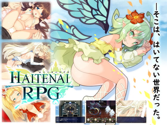 Haitenai RPG page 1 full