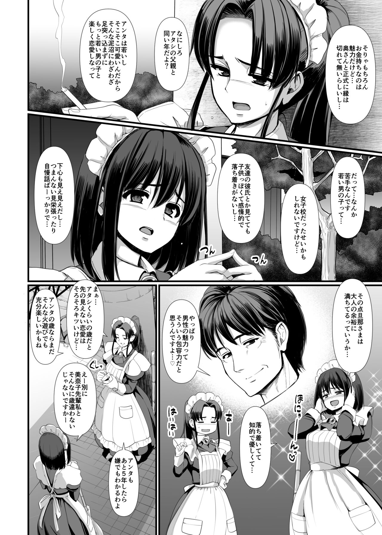 Kojirase shojo  wa shitsuke  sa retai! page 10 full