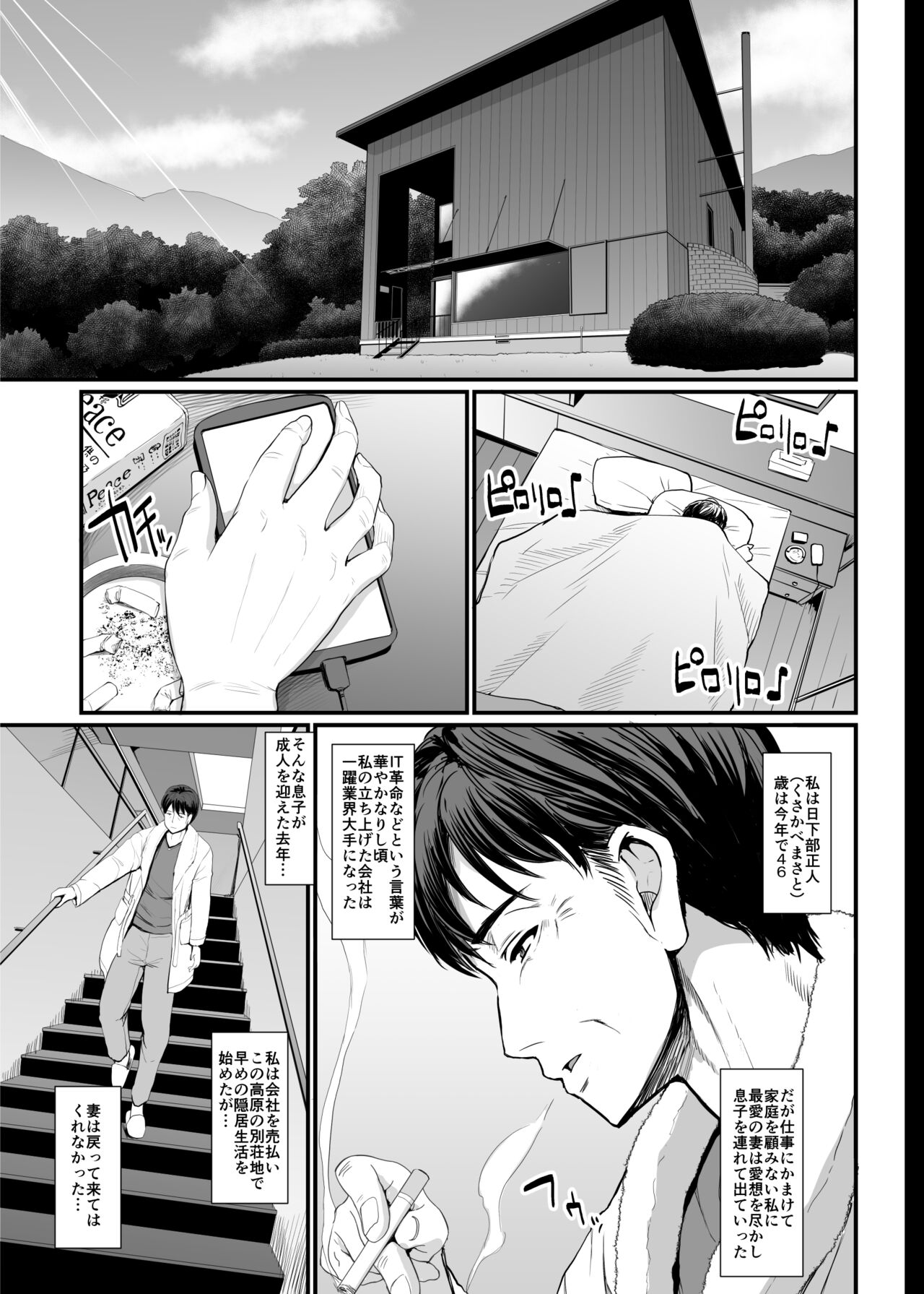 Kojirase shojo  wa shitsuke  sa retai! page 5 full