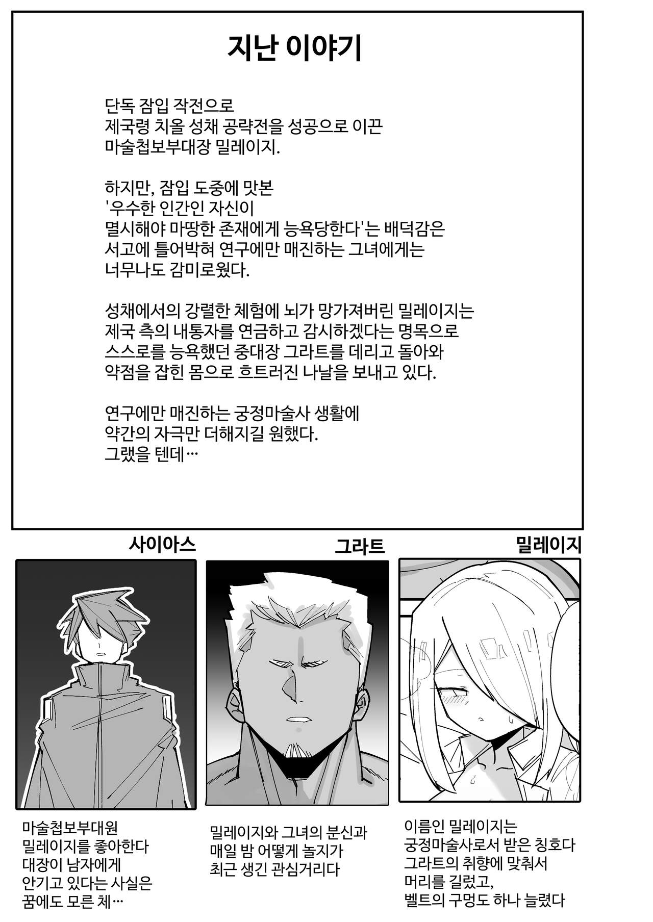 속・쿨한 엘리트 분신 미소녀가 자지로 인해 인생을 망치는 이야기 page 3 full
