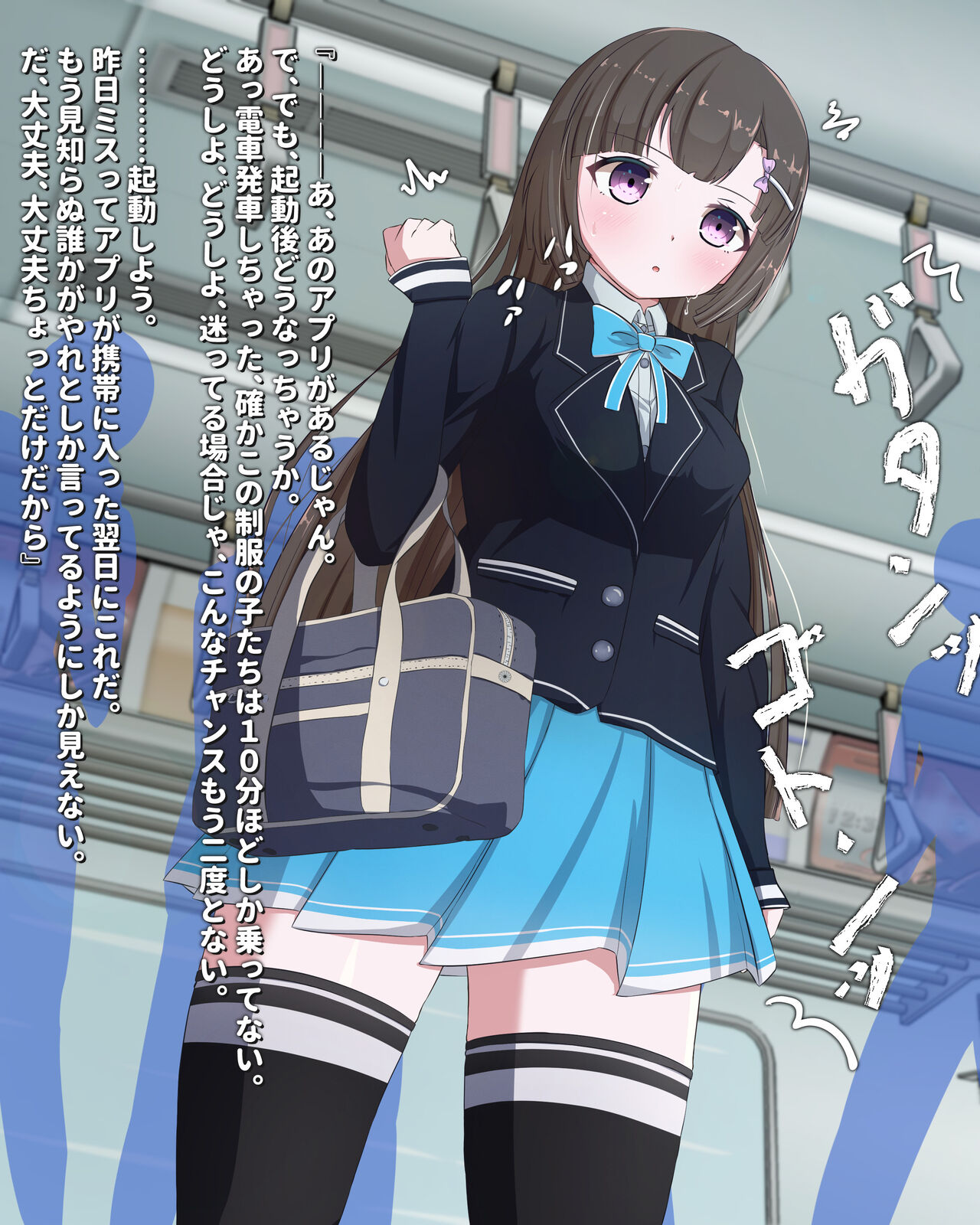 通学中のロリ少女が催眠アプリでどんどん気持ちよくさせられちゃって…… page 10 full