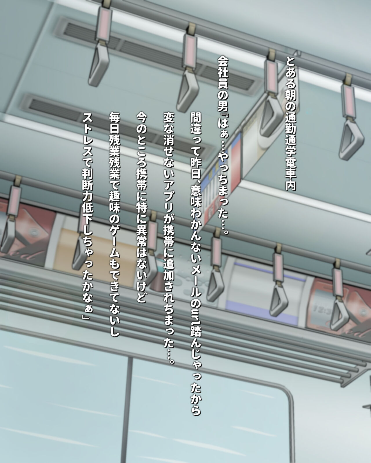 通学中のロリ少女が催眠アプリでどんどん気持ちよくさせられちゃって…… page 3 full