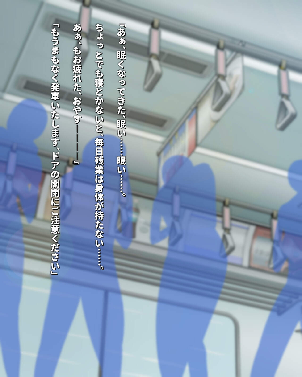 通学中のロリ少女が催眠アプリでどんどん気持ちよくさせられちゃって…… page 6 full