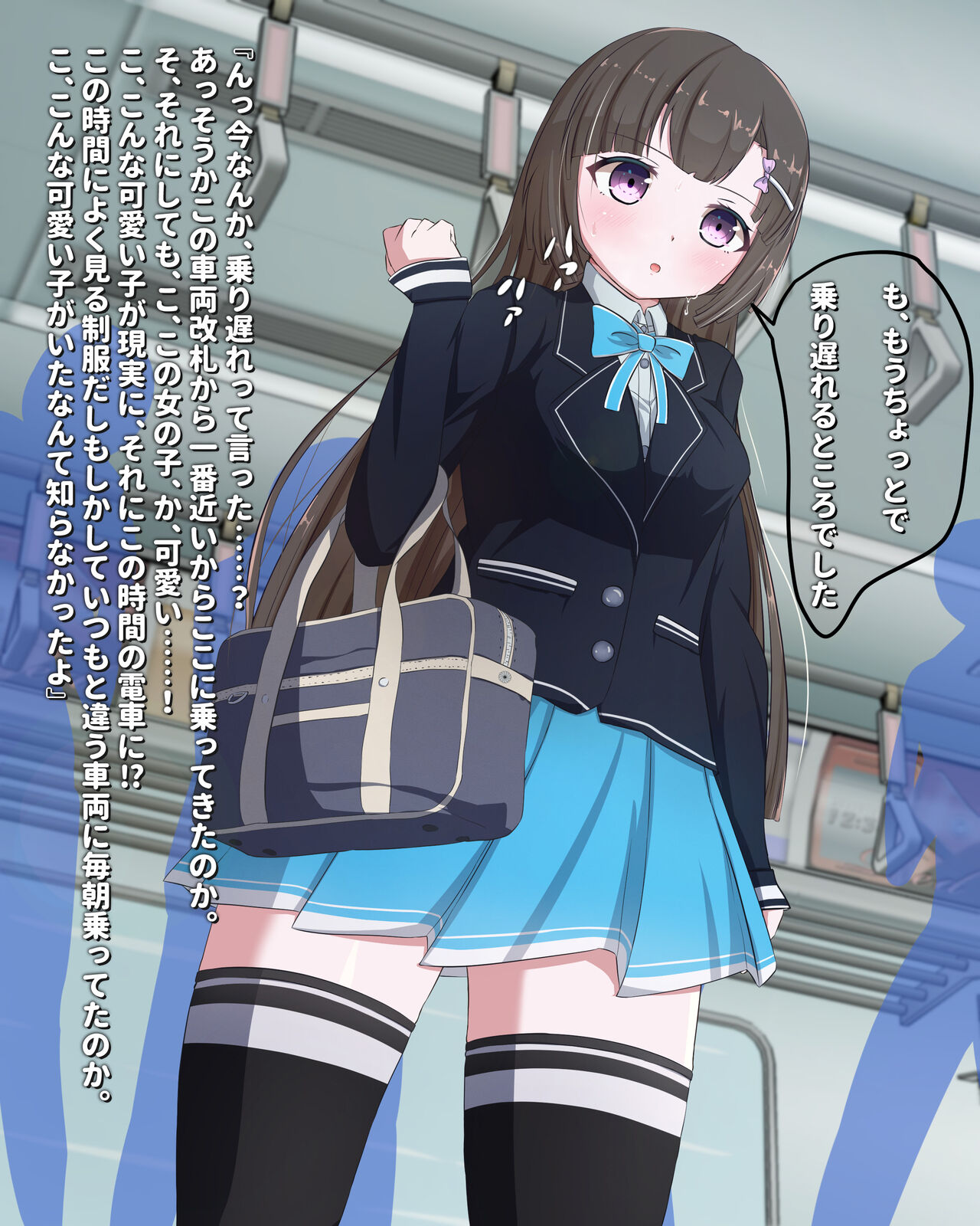 通学中のロリ少女が催眠アプリでどんどん気持ちよくさせられちゃって…… page 8 full