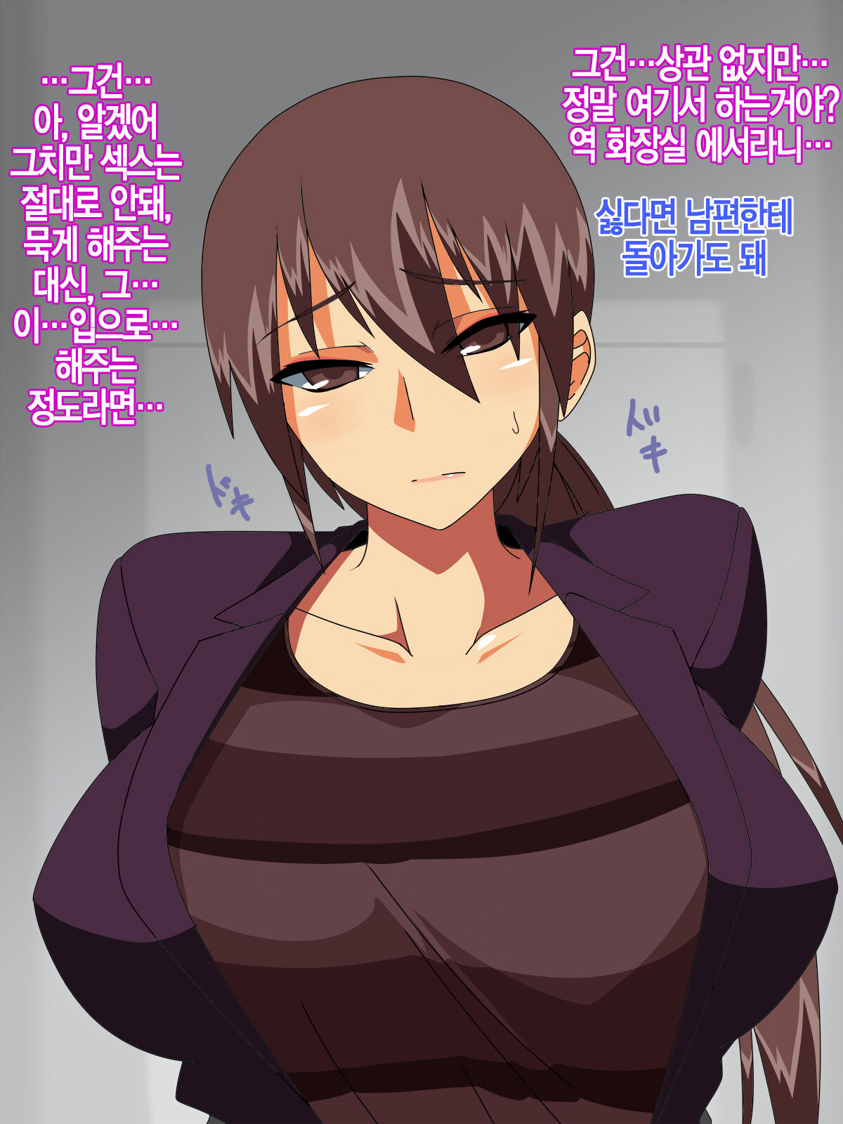 Iede shita Hitozuma wo Seieki de Hatsujou sasete Inran Mesubuta ni Shichau CG shuu | 가출한 유부녀를 정액으로 발정시켜 암퇘지로 만들어 버리는 CG집 page 4 full