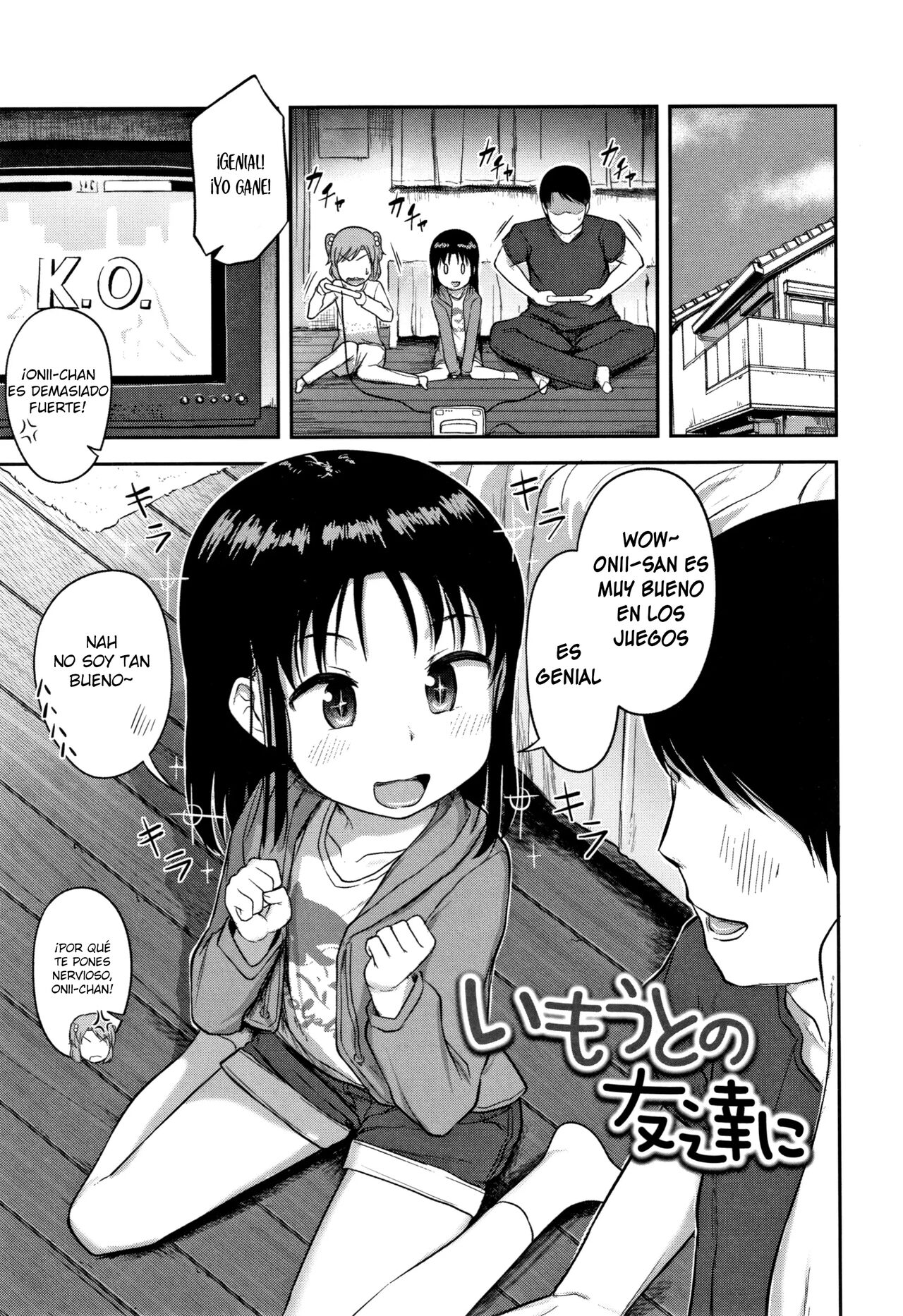 Imouto No Tomodachi Ni page 1 full