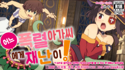 Toaru Bakuretsu Musume ni Sainan ga! | 어느 폭렬 아가씨에게 재난이!