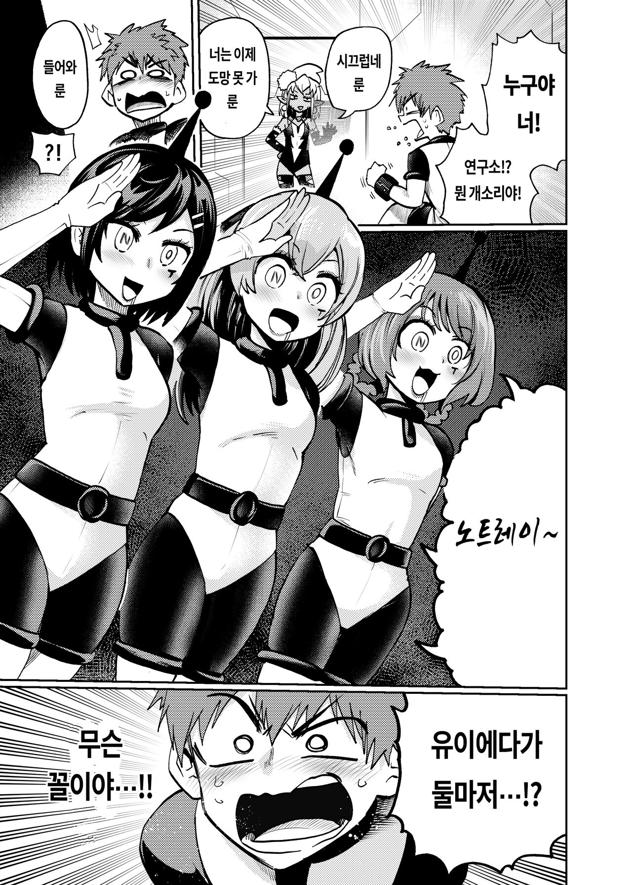 Milwarn no Nottorei Seikatsu - MILLWARN NOTRAIDER SEX ACTIVITY page 4 full