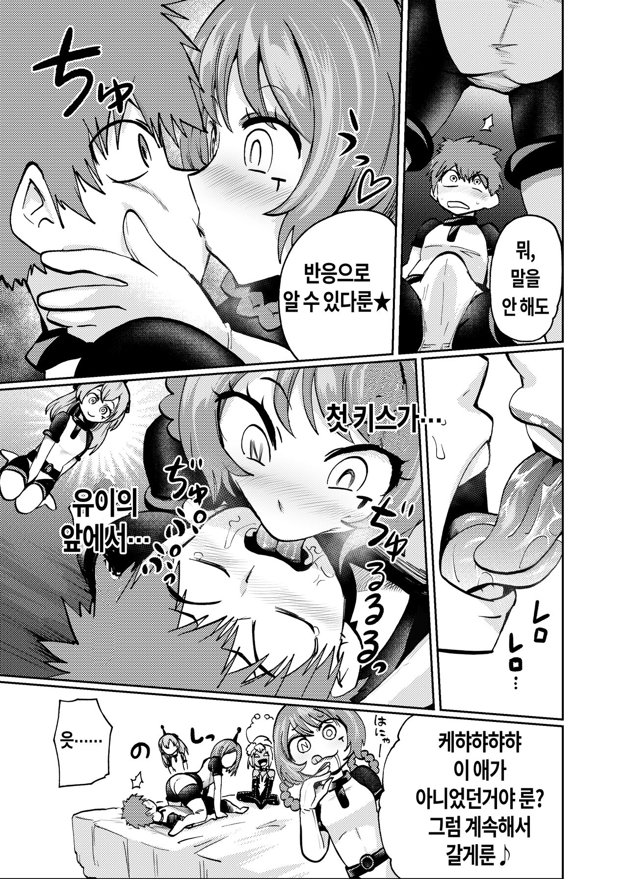 Milwarn no Nottorei Seikatsu - MILLWARN NOTRAIDER SEX ACTIVITY page 6 full