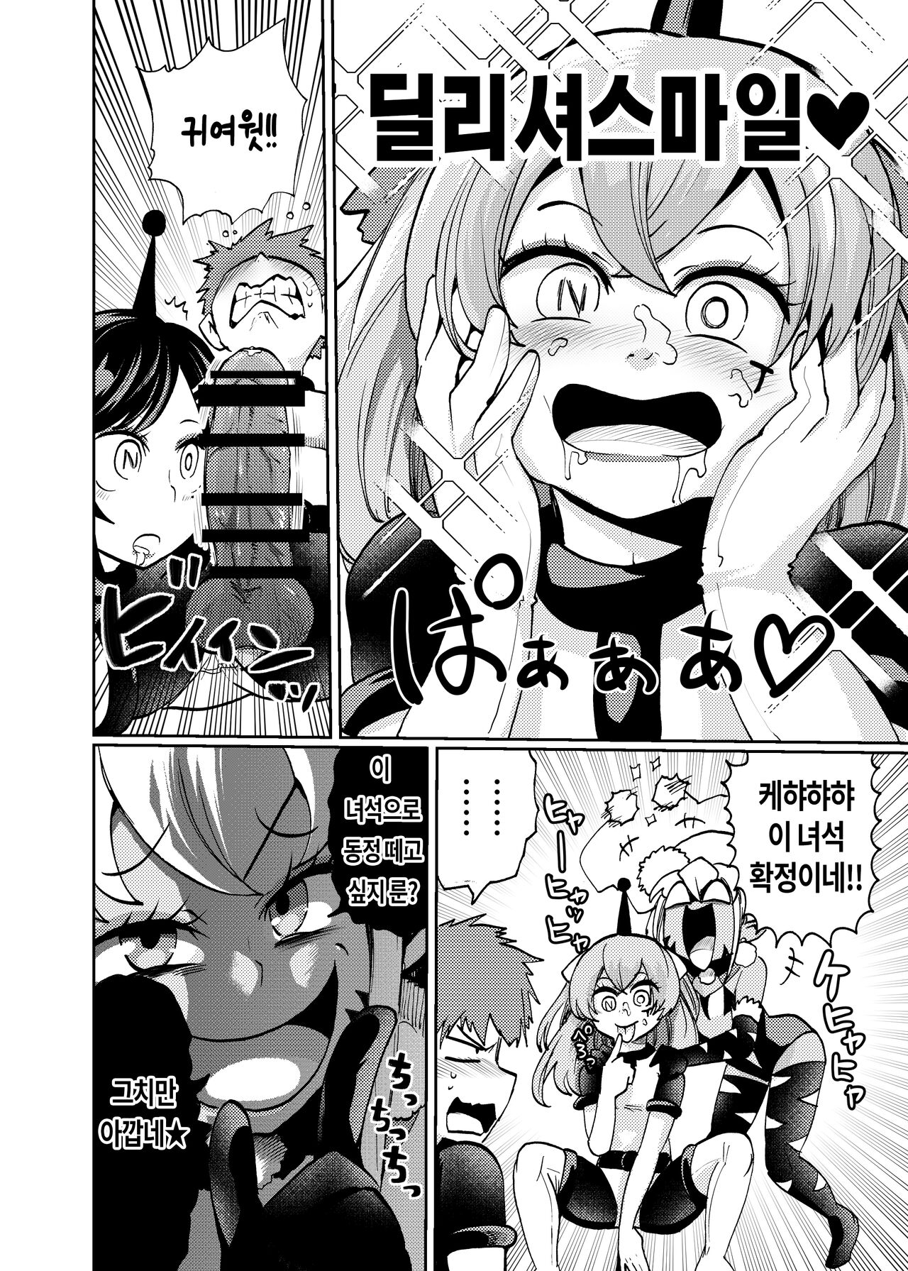 Milwarn no Nottorei Seikatsu - MILLWARN NOTRAIDER SEX ACTIVITY page 9 full