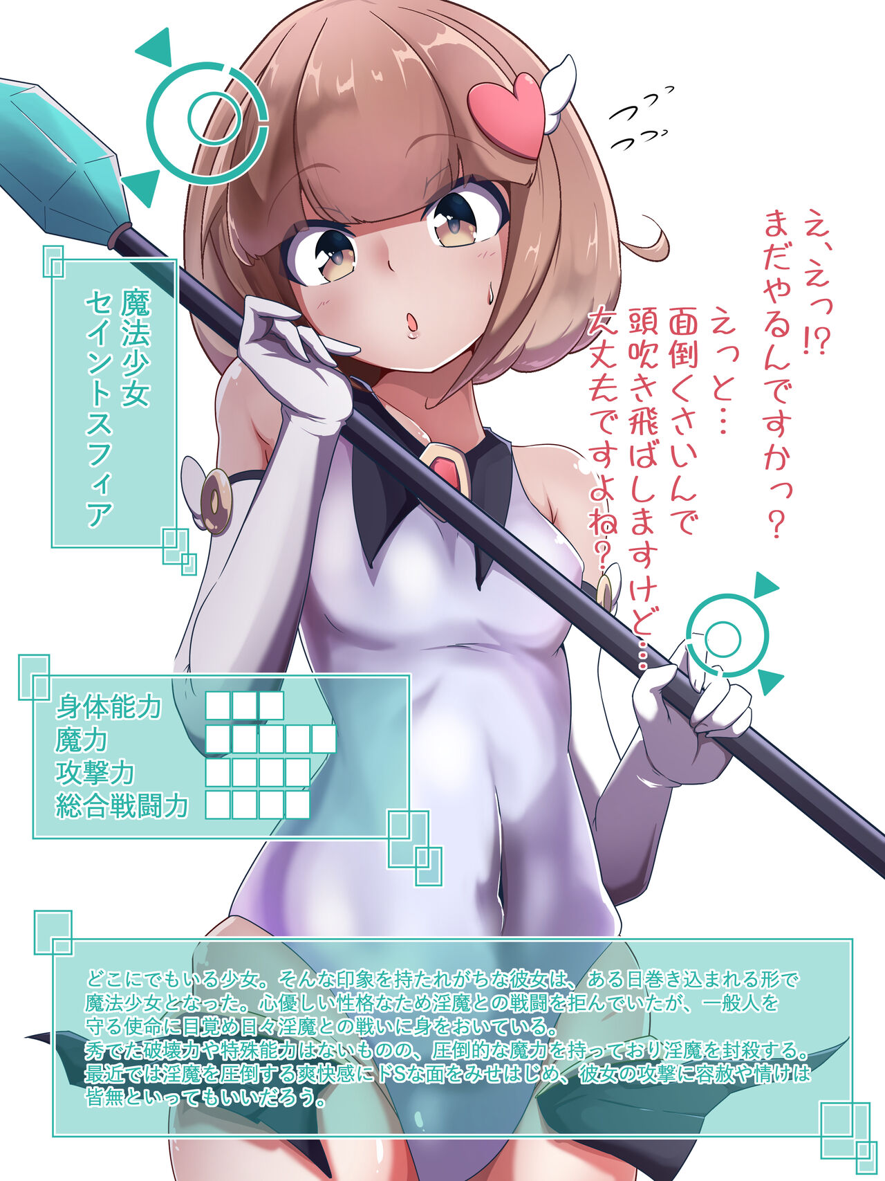 Kyokubu Kaihatsu Saint Sphere Hen ~Chitsunai Kaihatsu Hen~ page 2 full
