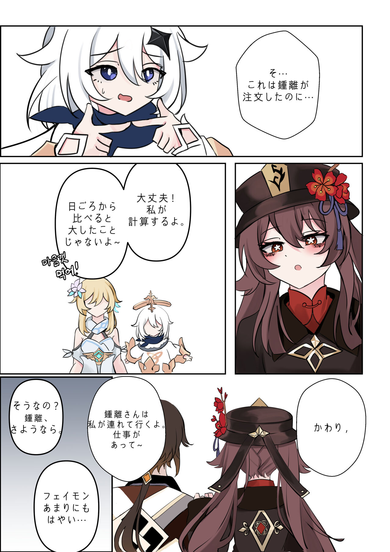 contract page 4 full