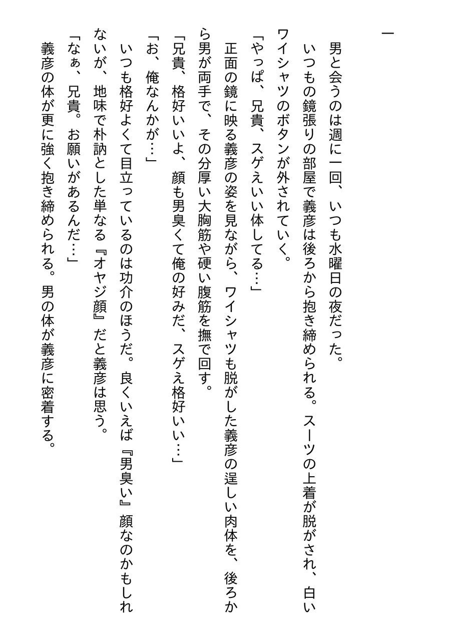 Douga Haishin part two page 2 full
