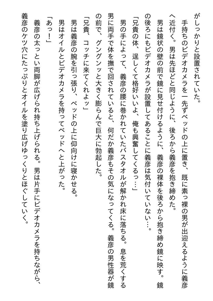 Douga Haishin part two page 7 full