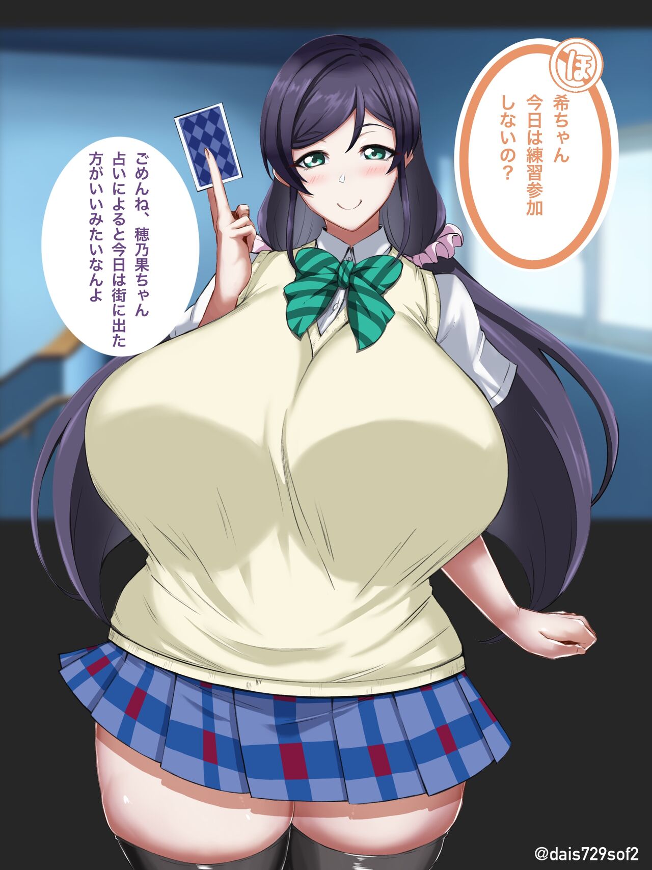 とあるスクドルの票集め page 1 full