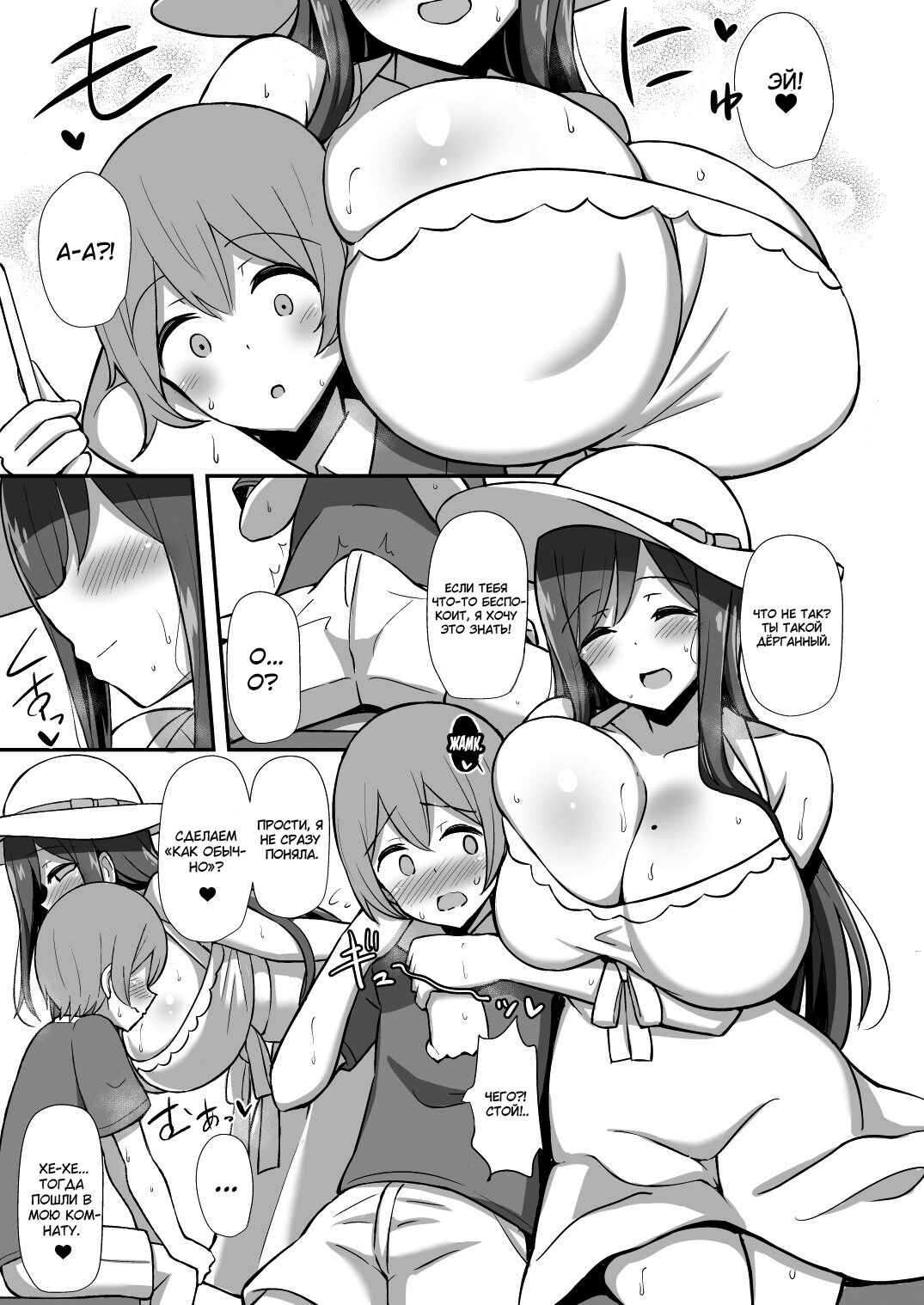 Shiro OnePi Onee-san to Babubabu Inaka Ecchi | Baby Sex With The Onee-San In the Sundress page 4 full