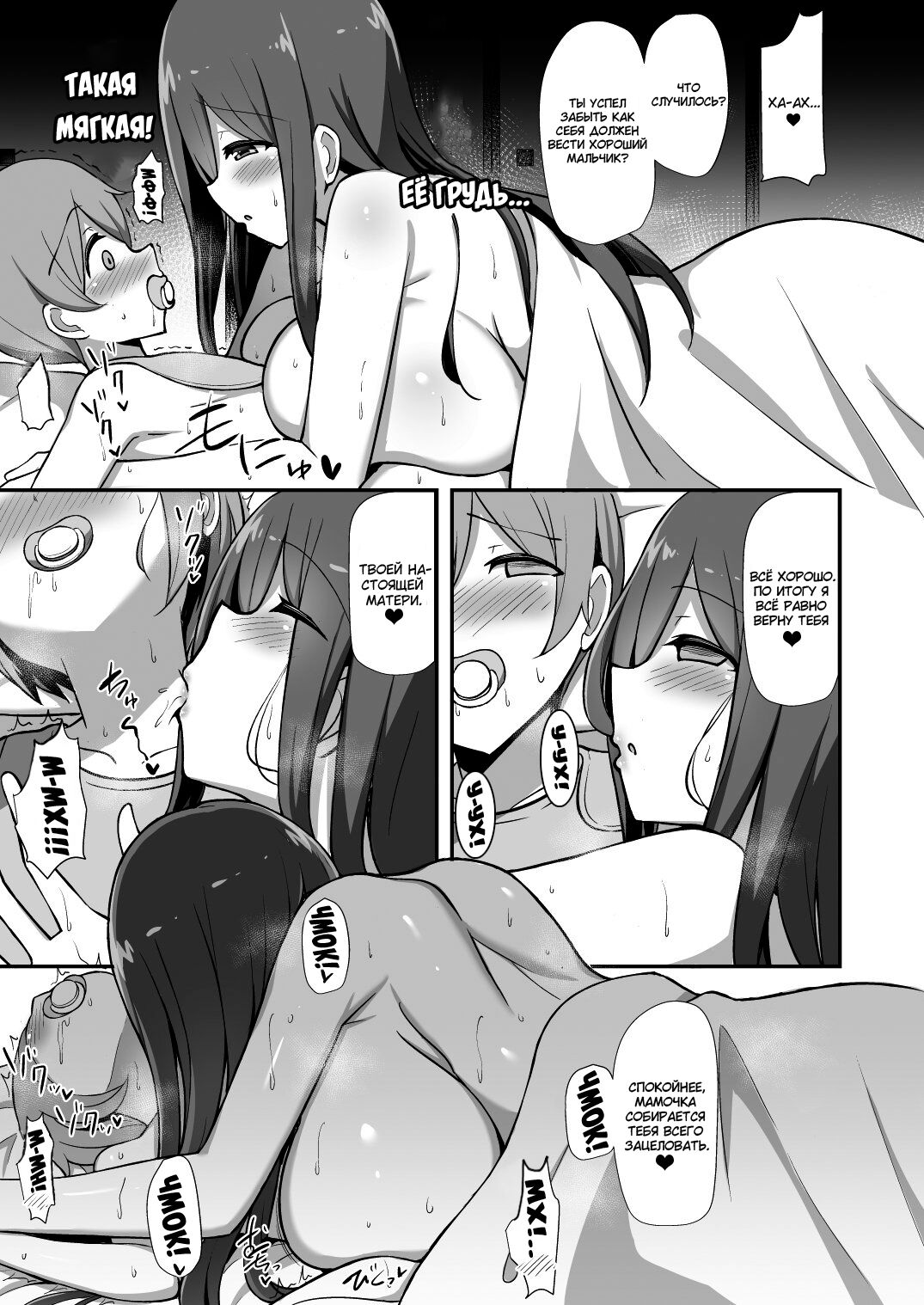 Shiro OnePi Onee-san to Babubabu Inaka Ecchi | Baby Sex With The Onee-San In the Sundress page 8 full