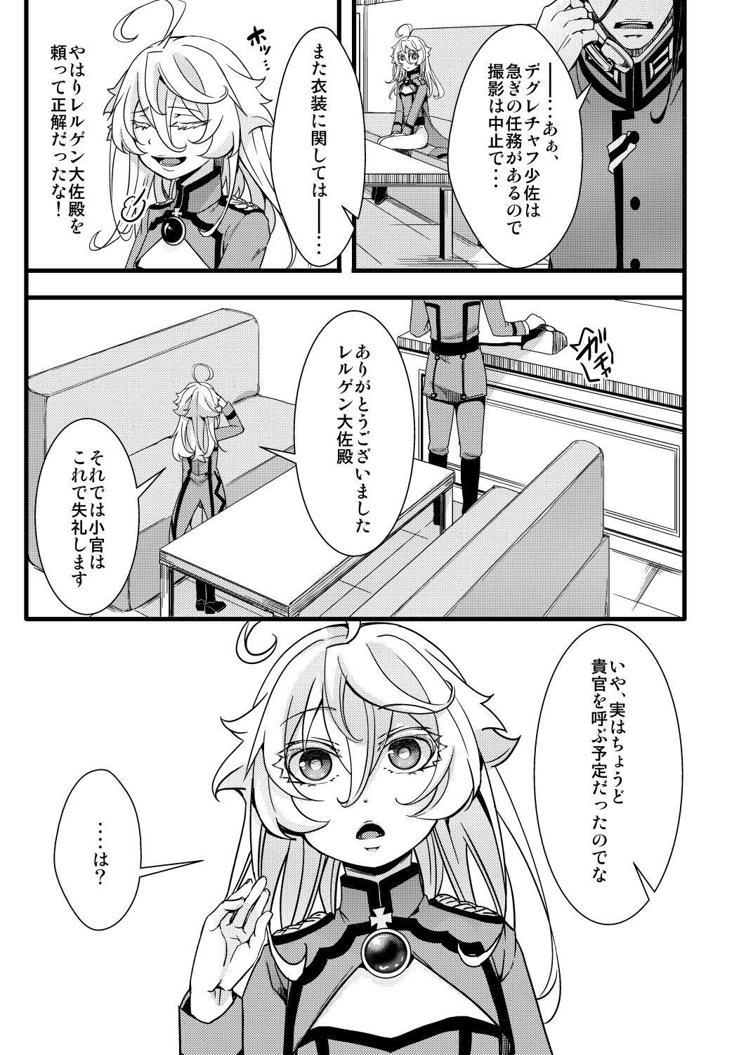 副作用で大変な事になる話 page 5 full