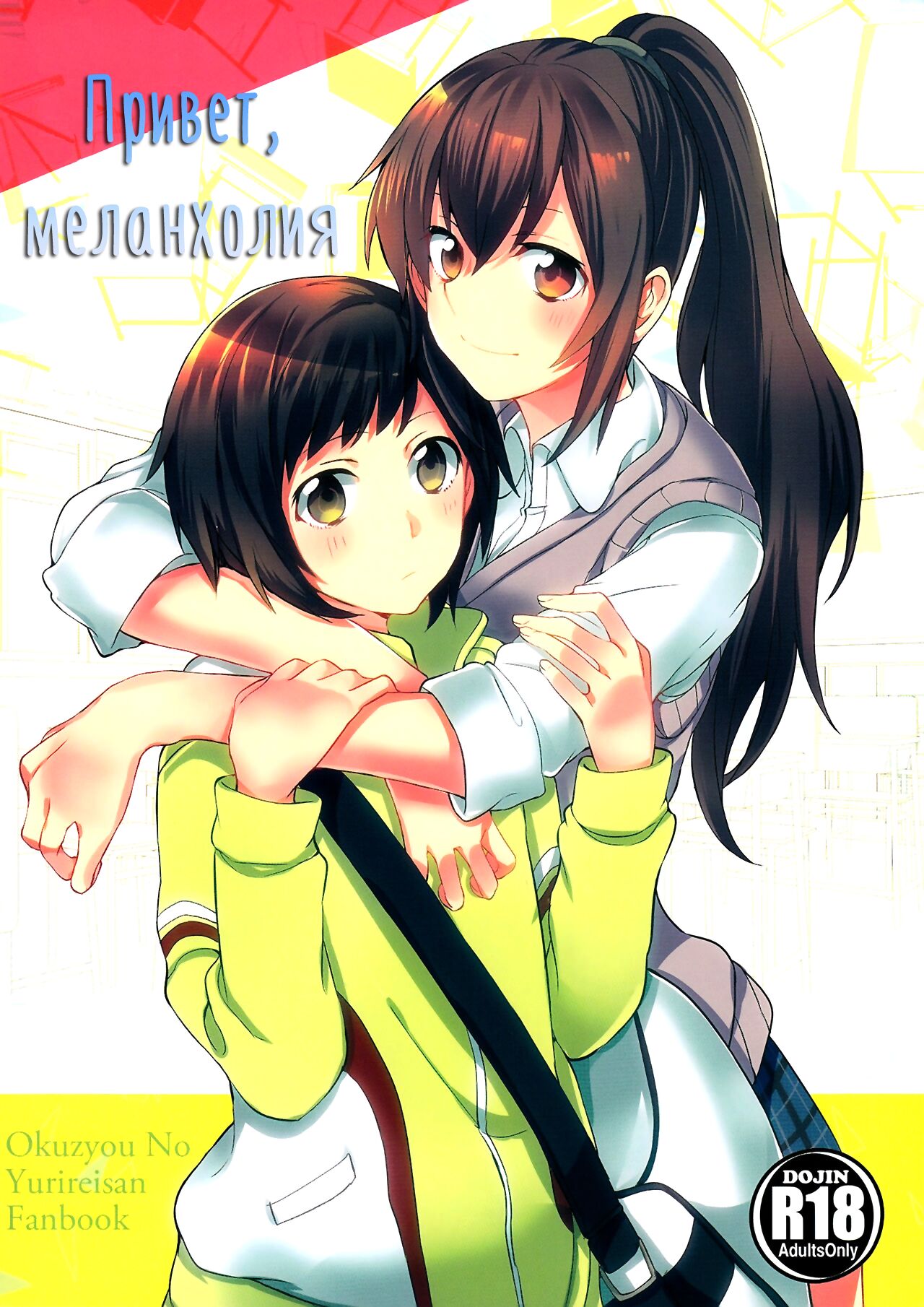Hello Melancholic page 1 full
