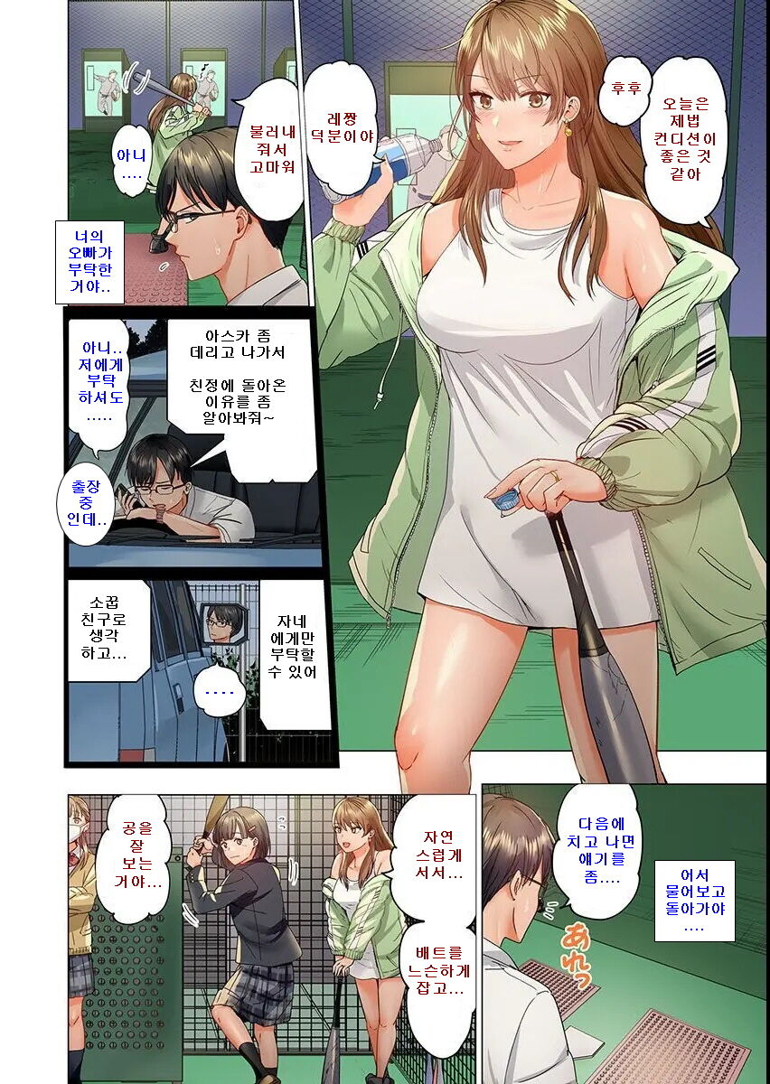 Fuufu Koukan ~Ichido Shitara Modorenai... Otto yori Sugoi Kongai Sex~ page 4 full