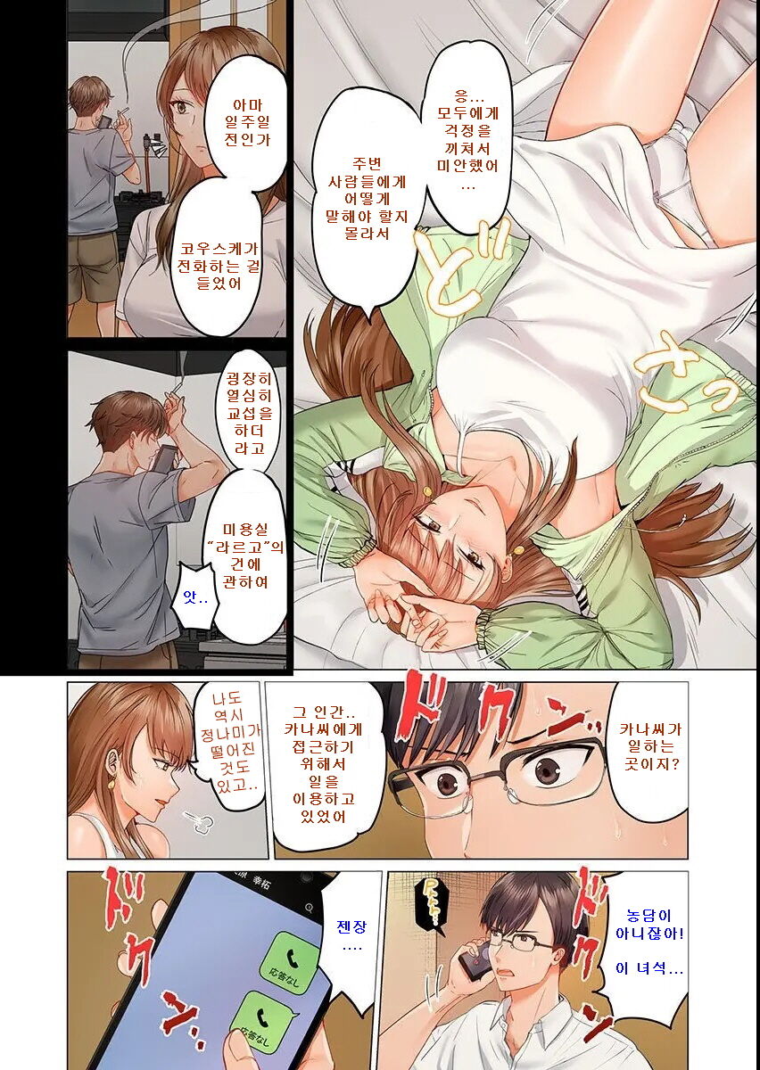 Fuufu Koukan ~Ichido Shitara Modorenai... Otto yori Sugoi Kongai Sex~ page 8 full