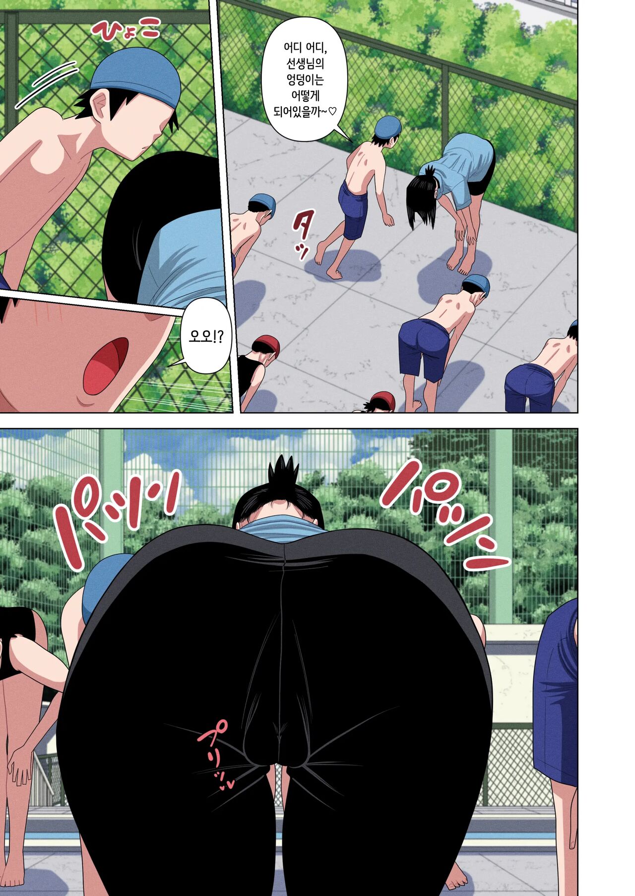Jikan Teishi to Saimin to Toumei Ningen de Mizugi no Tannin no Sensei wo Pool no Jugyo Chu ni Okashi Makuru | 시간정지와 최면과 투명인간 능력으로 수영복 담임 선생님을 수영 수업 중에 마구 따먹는 이야기 page 9 full