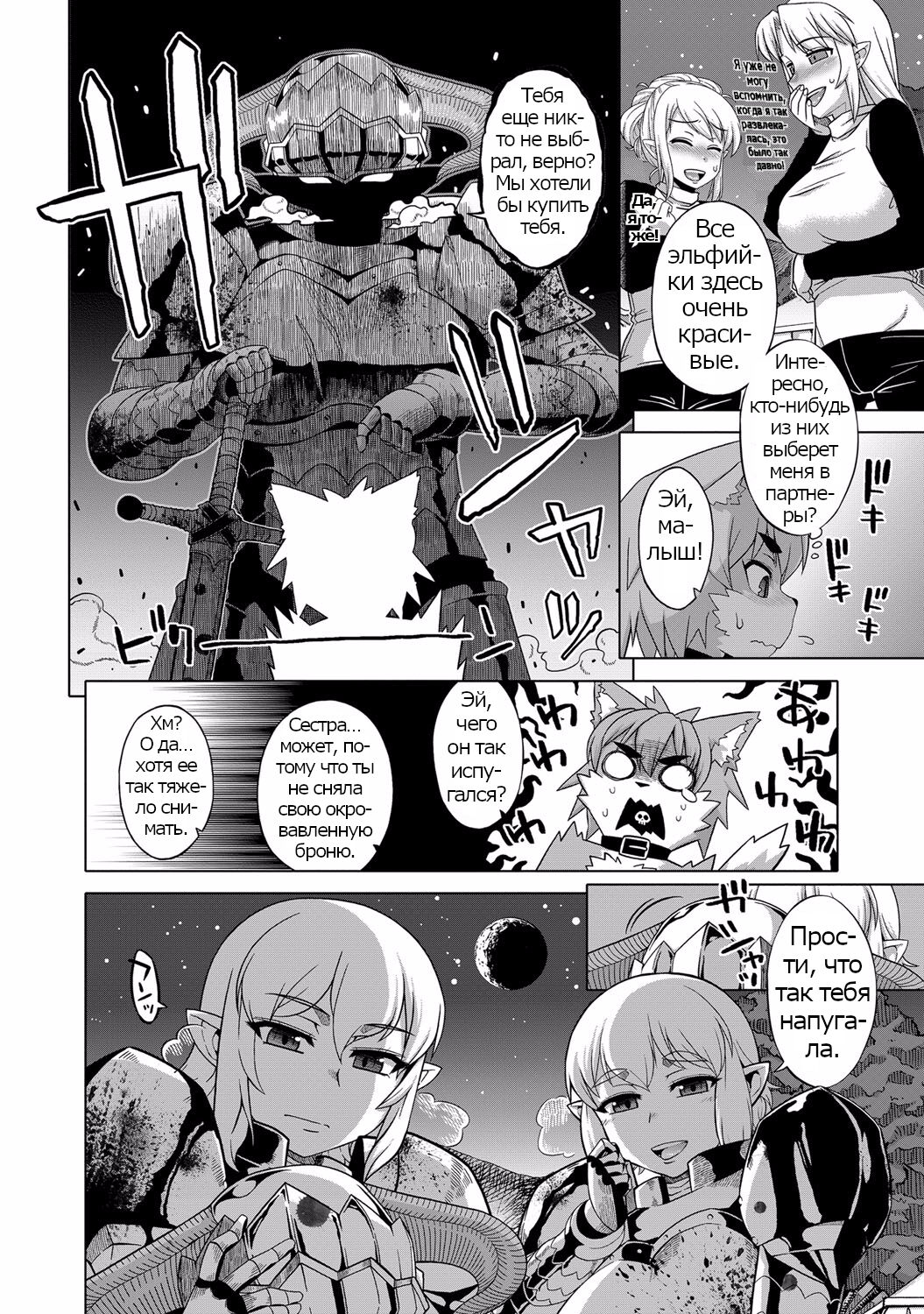 Shokanju no Nakigoe page 2 full