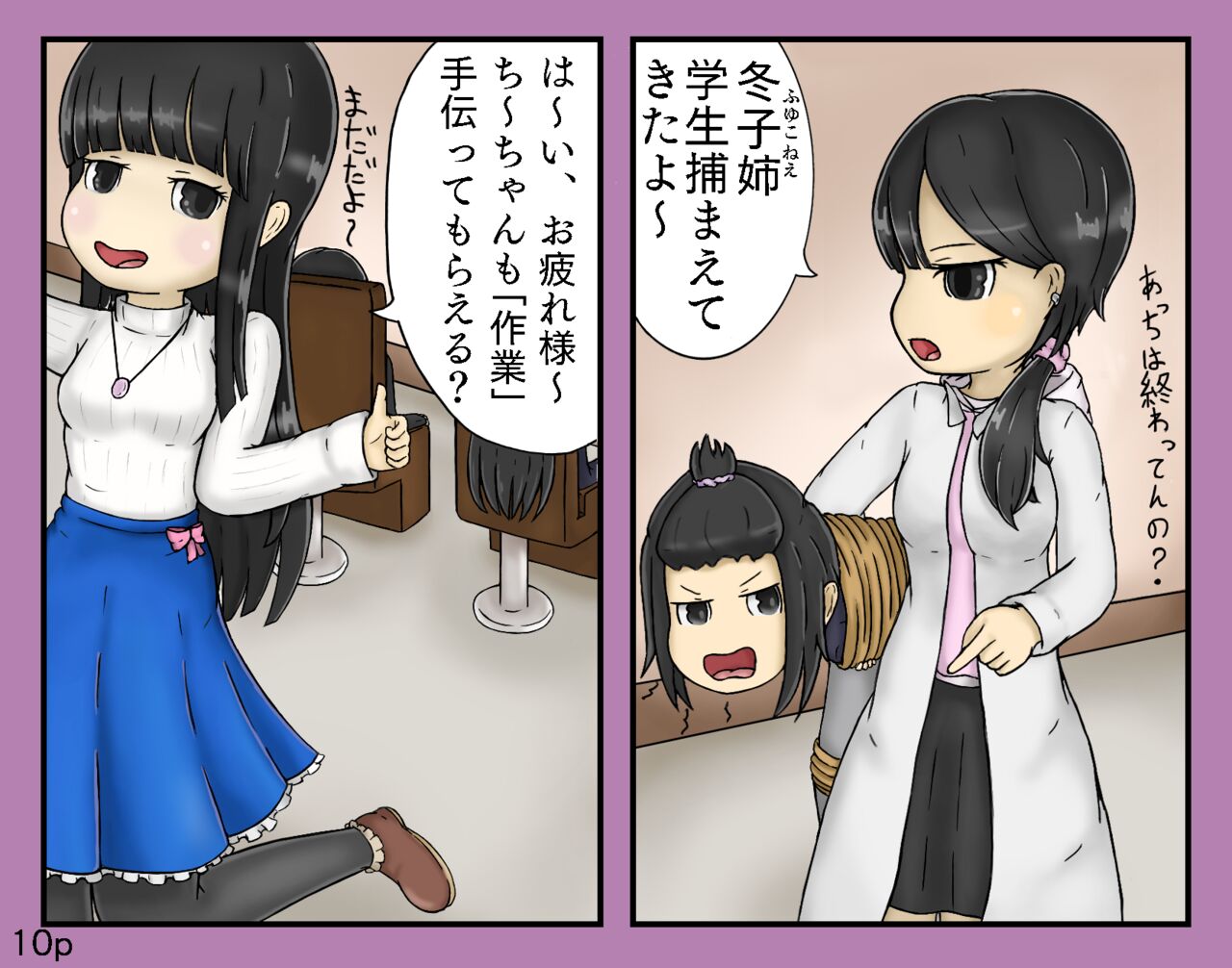 Girls world side FSG page 10 full