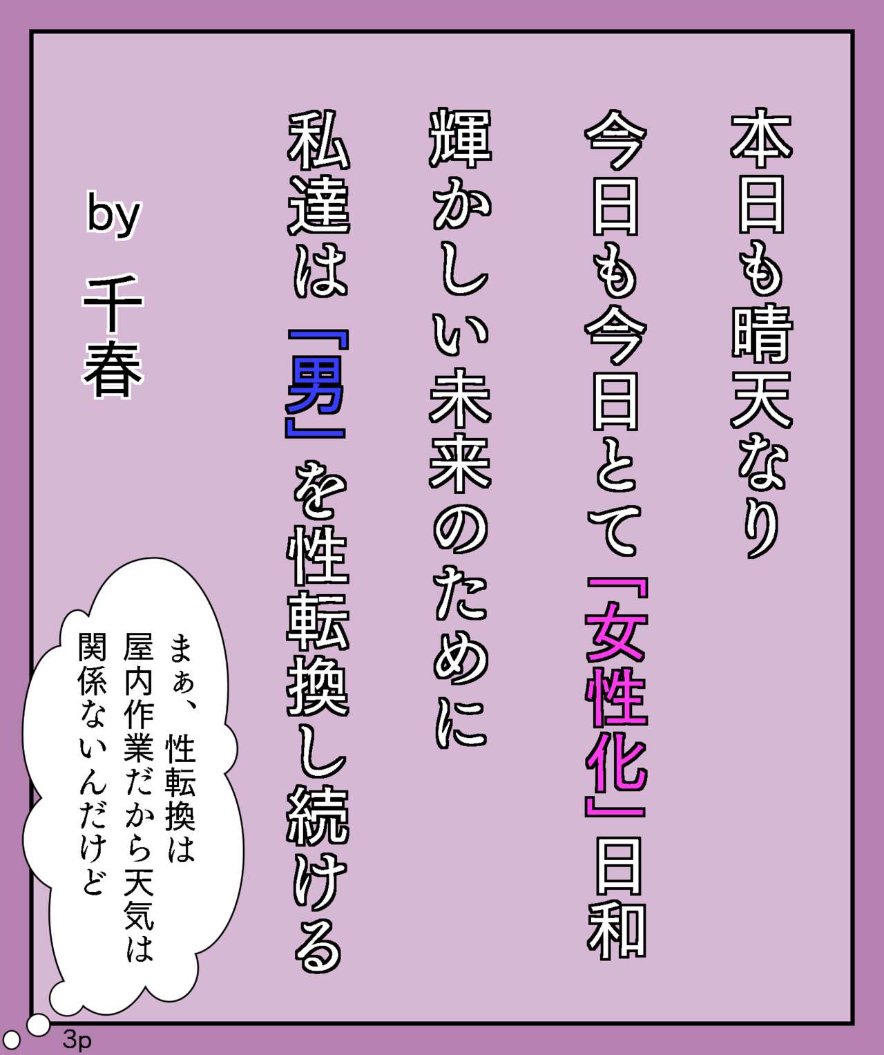 Girls world side FSG page 3 full