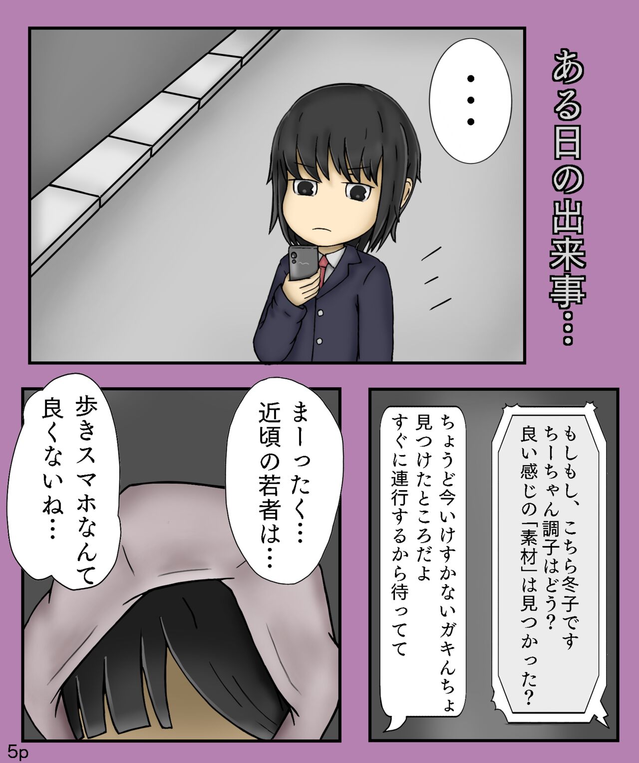 Girls world side FSG page 5 full