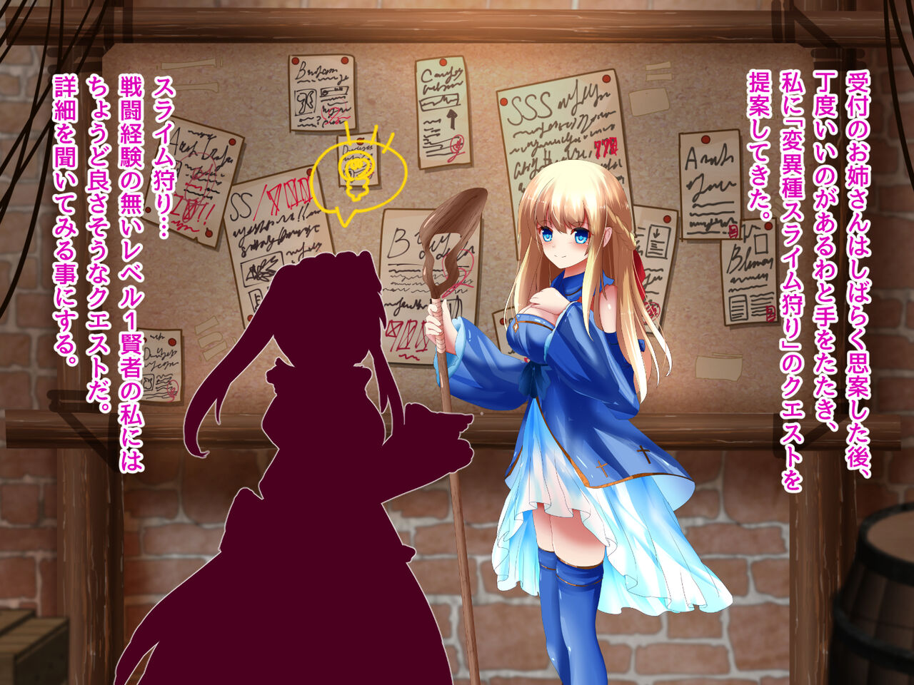 kairaku slime dungeon! wageari quest jyutyuu shimashida!~ page 5 full