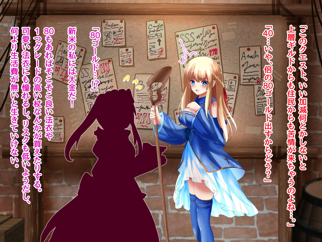kairaku slime dungeon! wageari quest jyutyuu shimashida!~ page 8 full