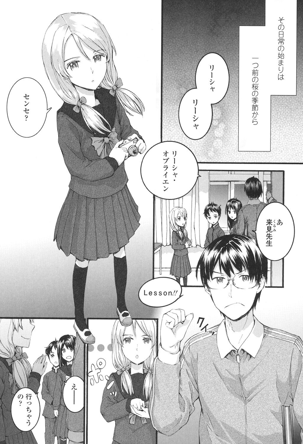 SAYONARA FAIRIES page 8 full