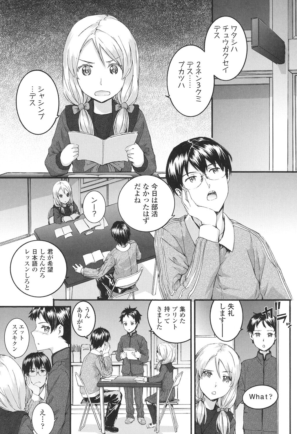 SAYONARA FAIRIES page 9 full