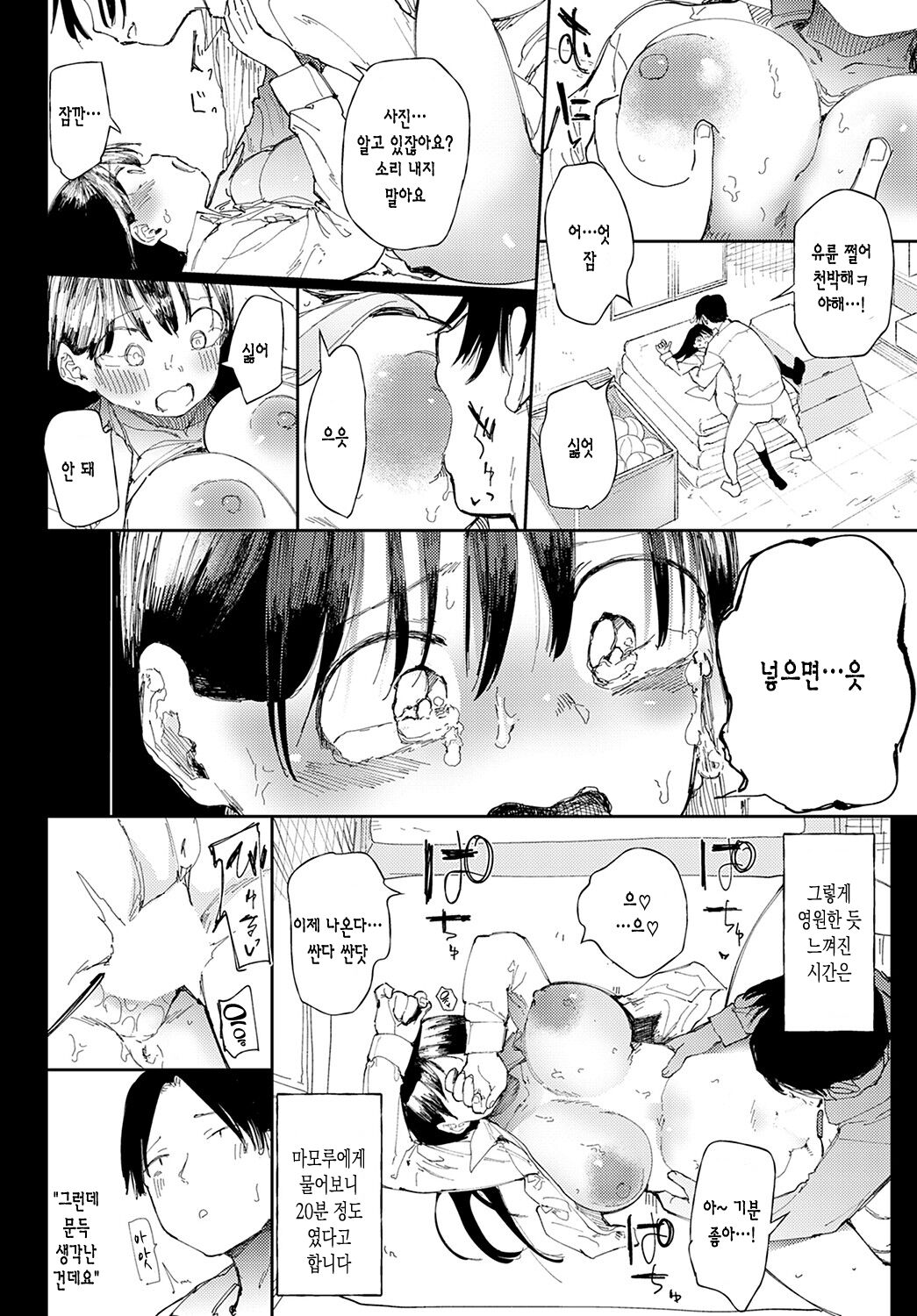 Stories page 10 full