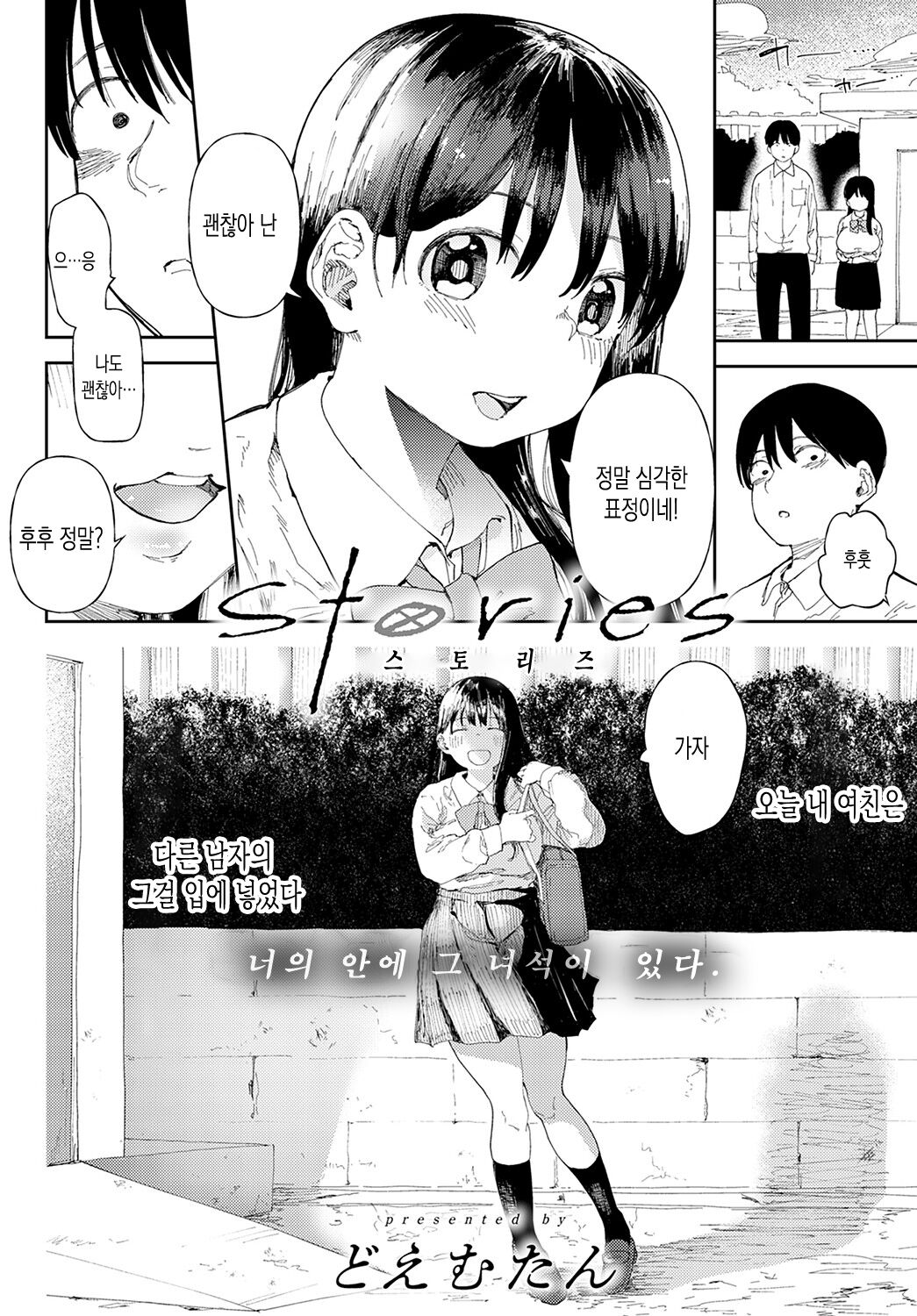 Stories page 2 full