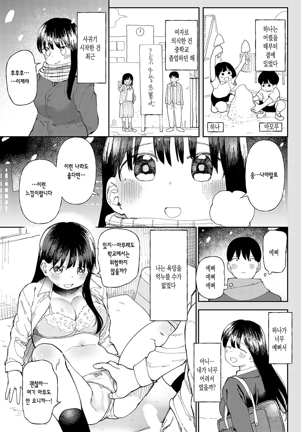 Stories page 3 full