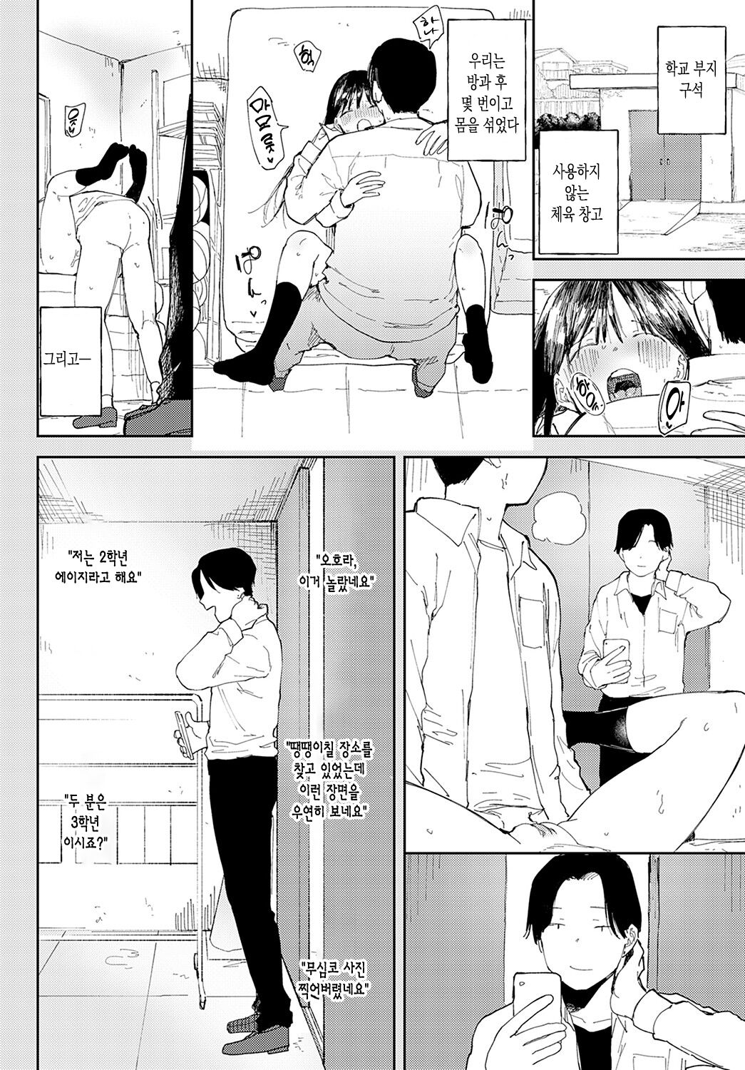 Stories page 4 full