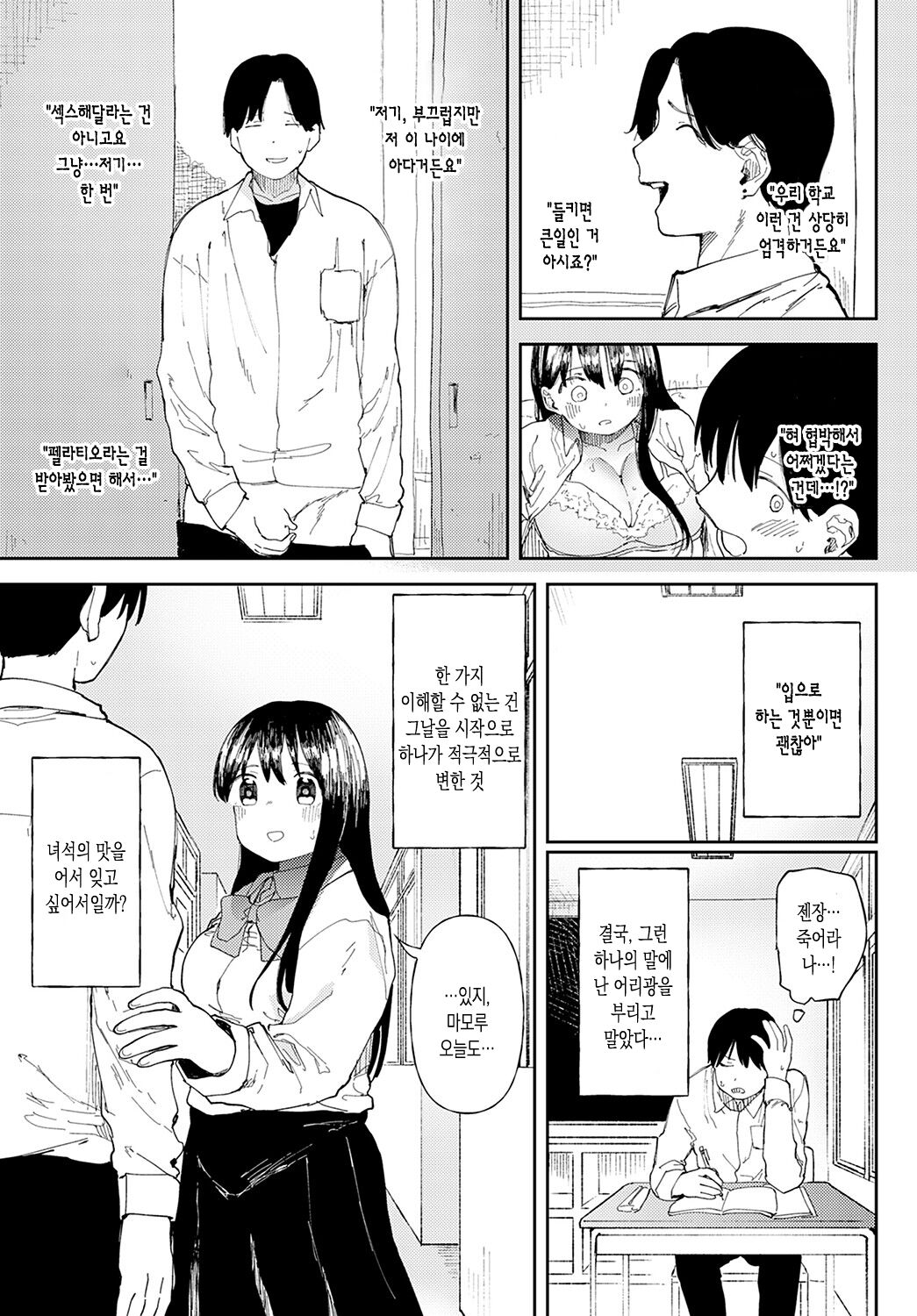 Stories page 5 full