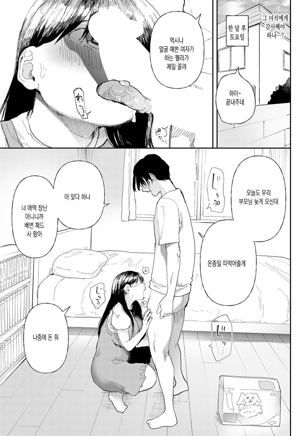 Stories page 7 full