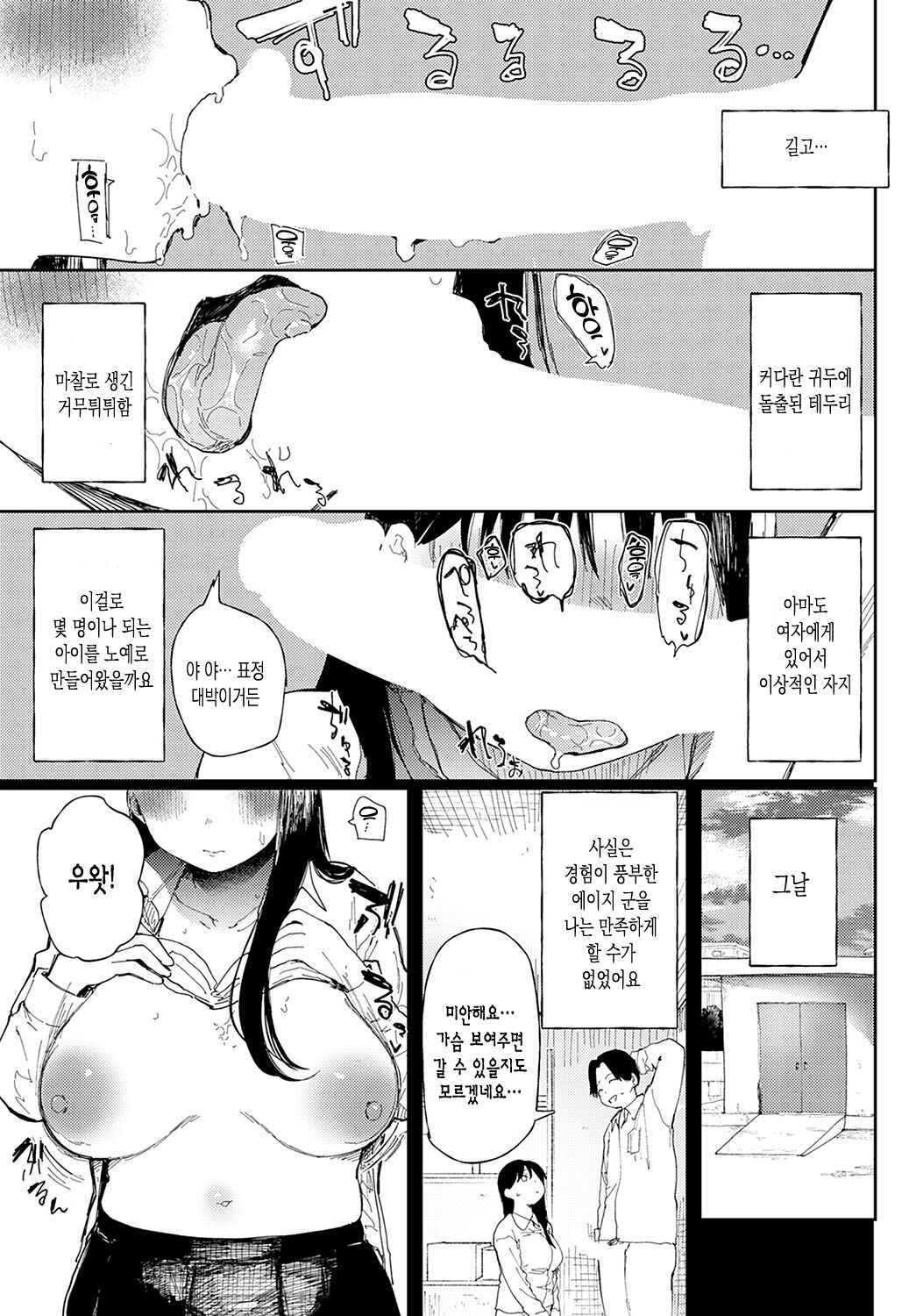 Stories page 9 full