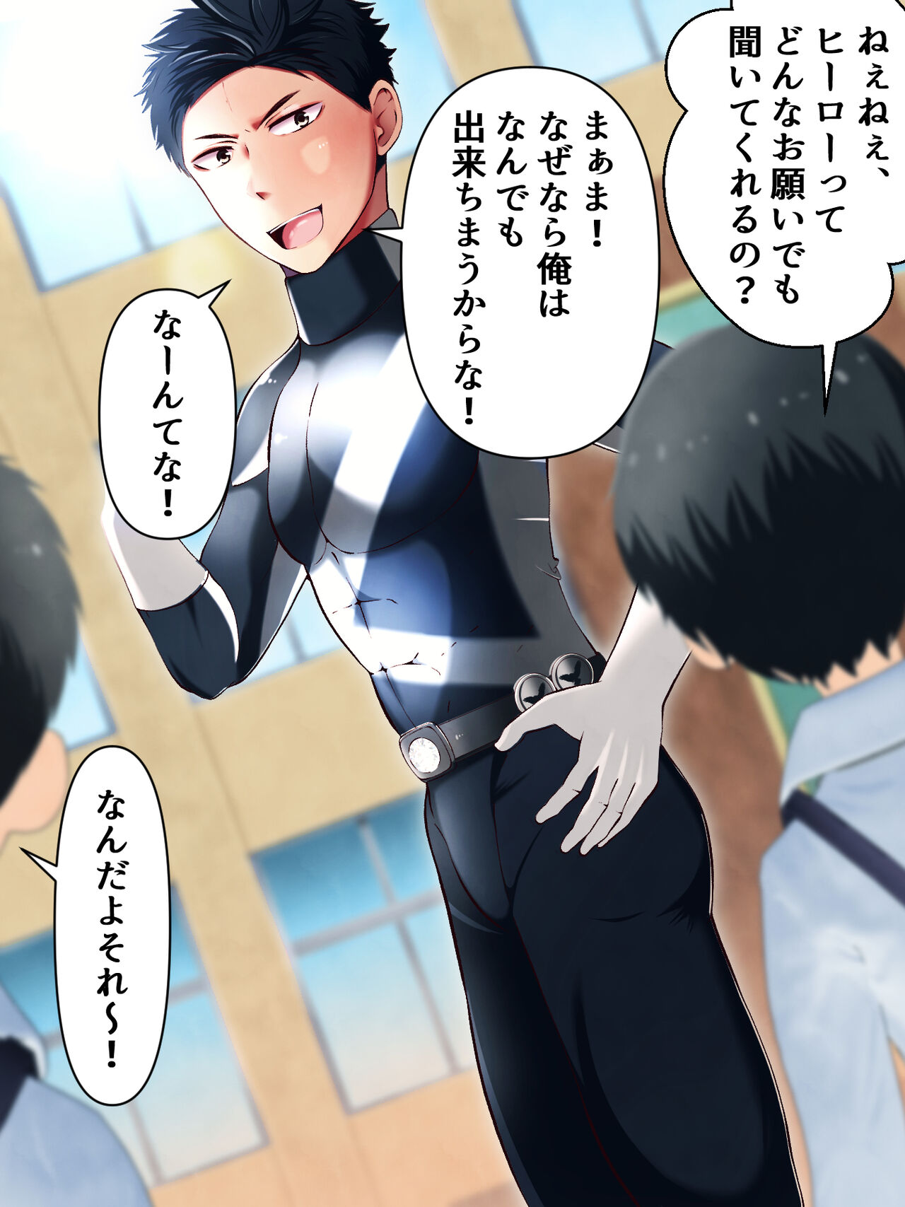 Sentai Black,saimin chouonpa de shimobeka page 2 full