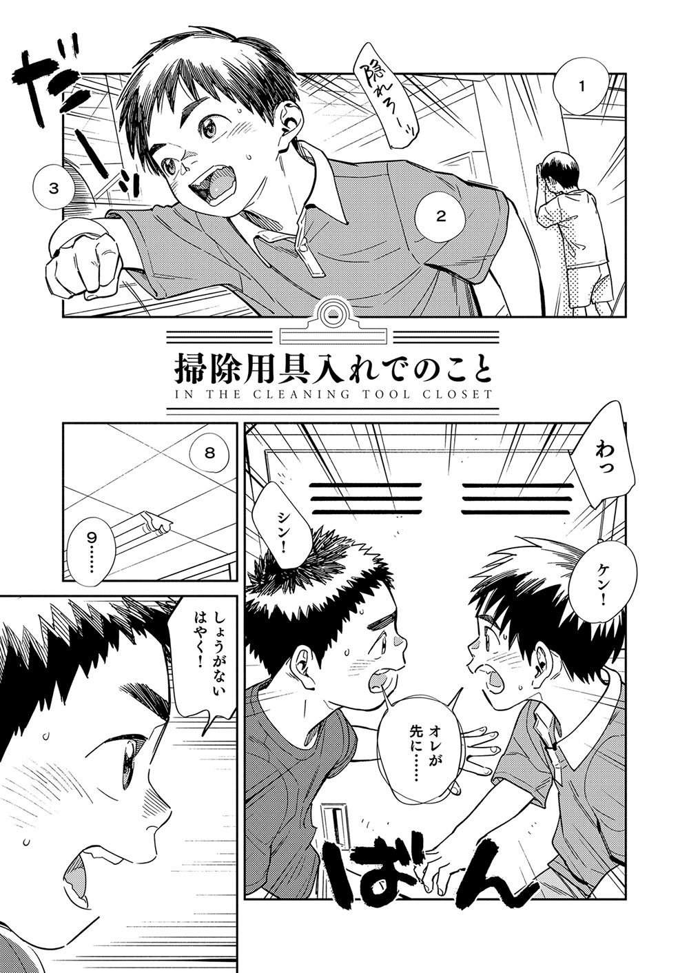 Gekkan Shounen Zoom 2022-3 page 5 full