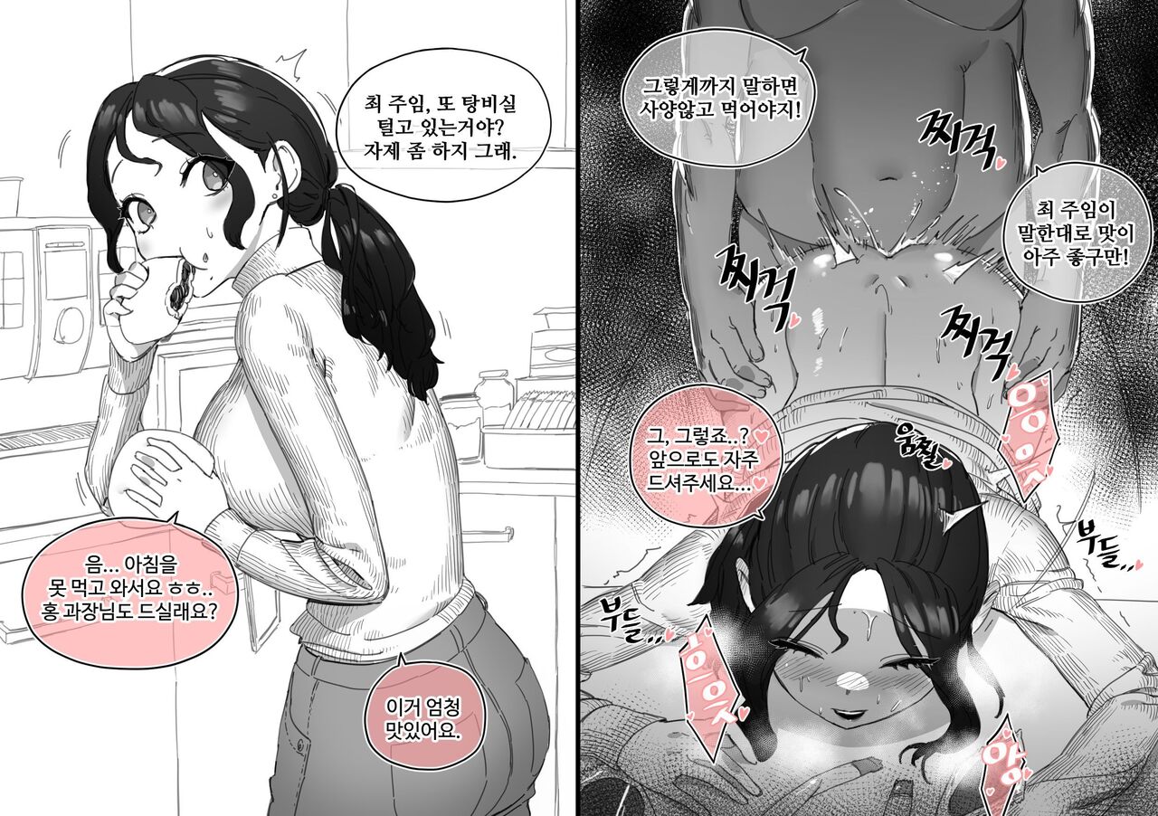 한사랑물산 여직원들 page 4 full