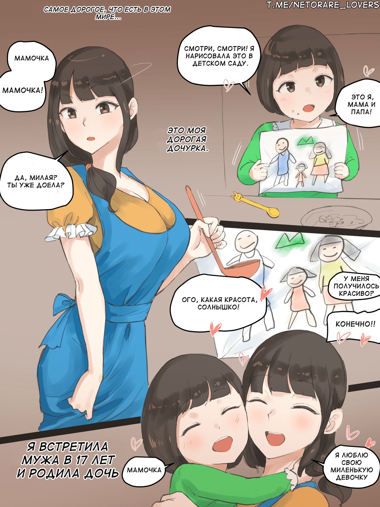 FATE PART 1 page 4 full