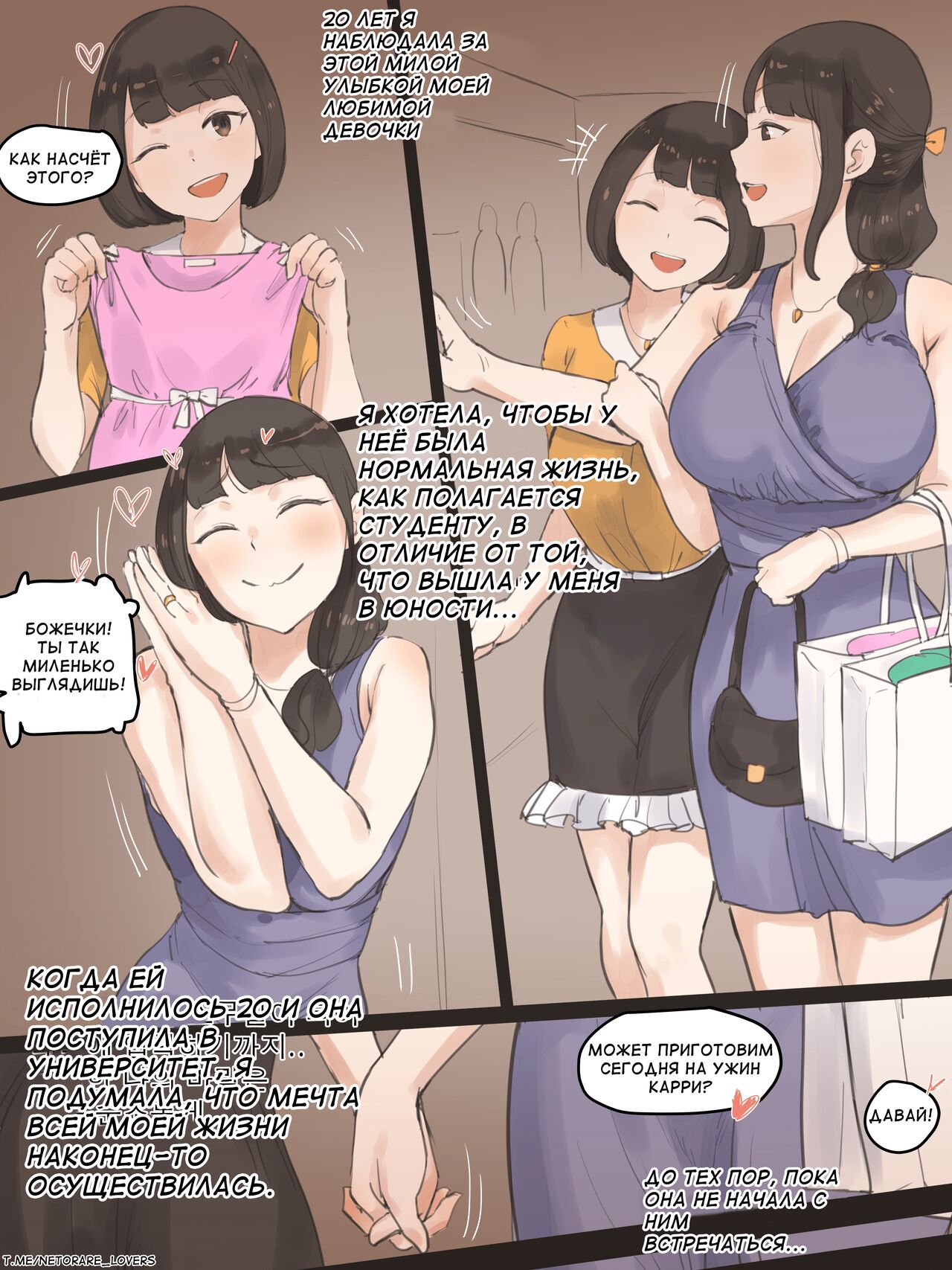 FATE PART 1 page 5 full