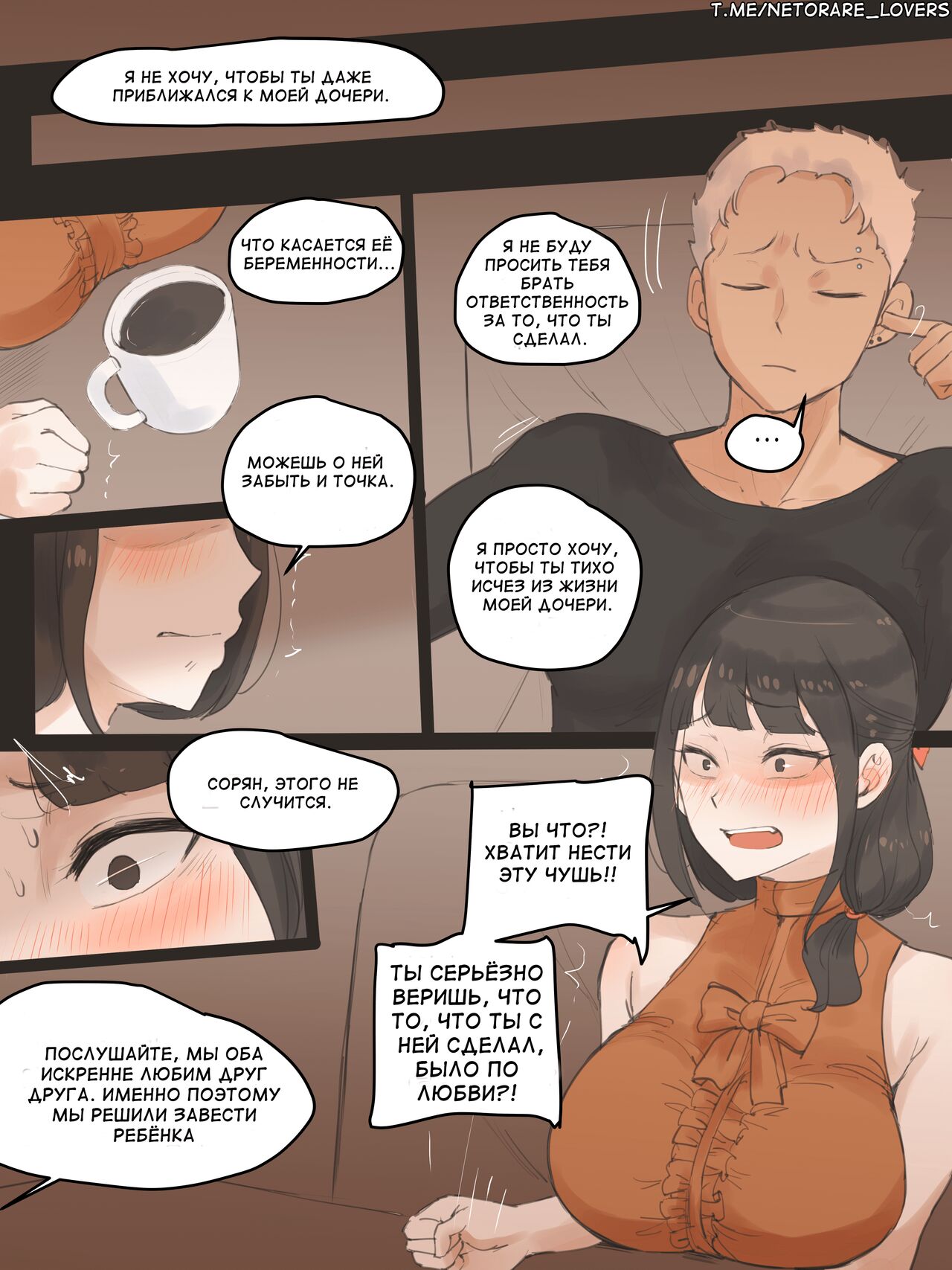 FATE PART 1 page 8 full