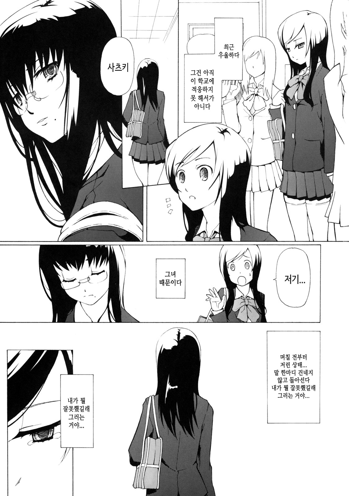 LUSTFUL BERRY ''CLOSED''#1 page 3 full