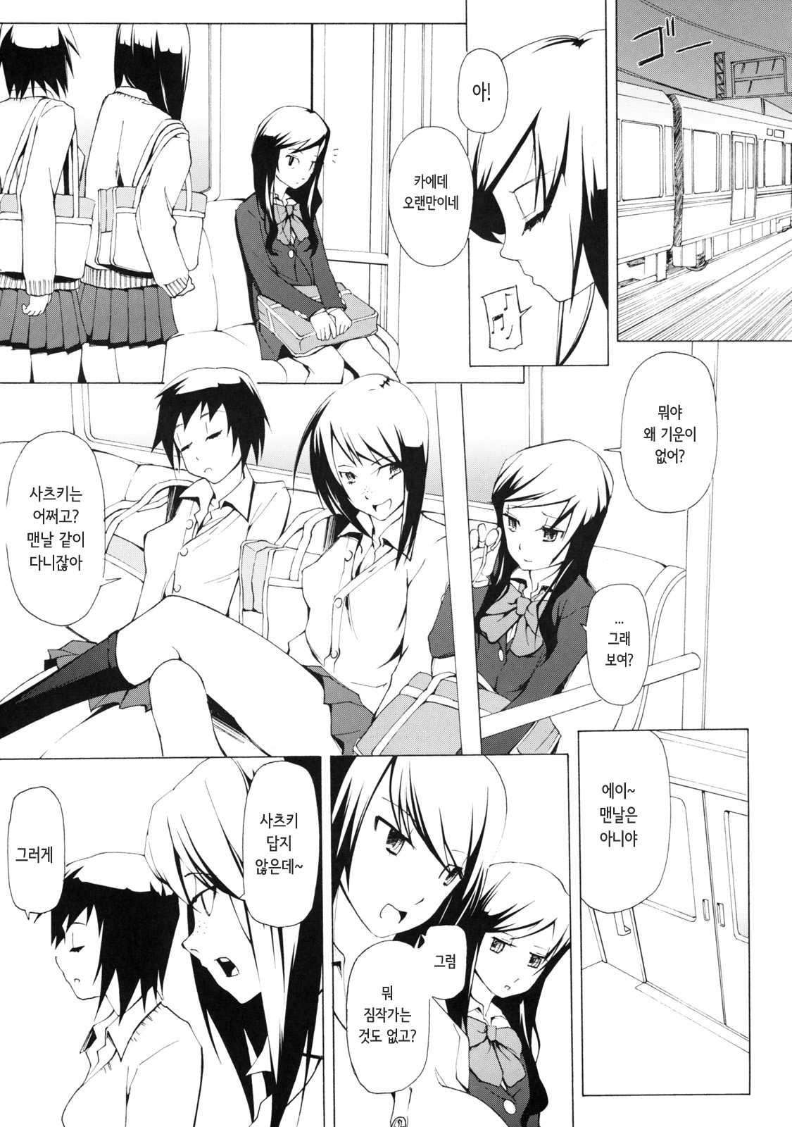 LUSTFUL BERRY ''CLOSED''#1 page 5 full